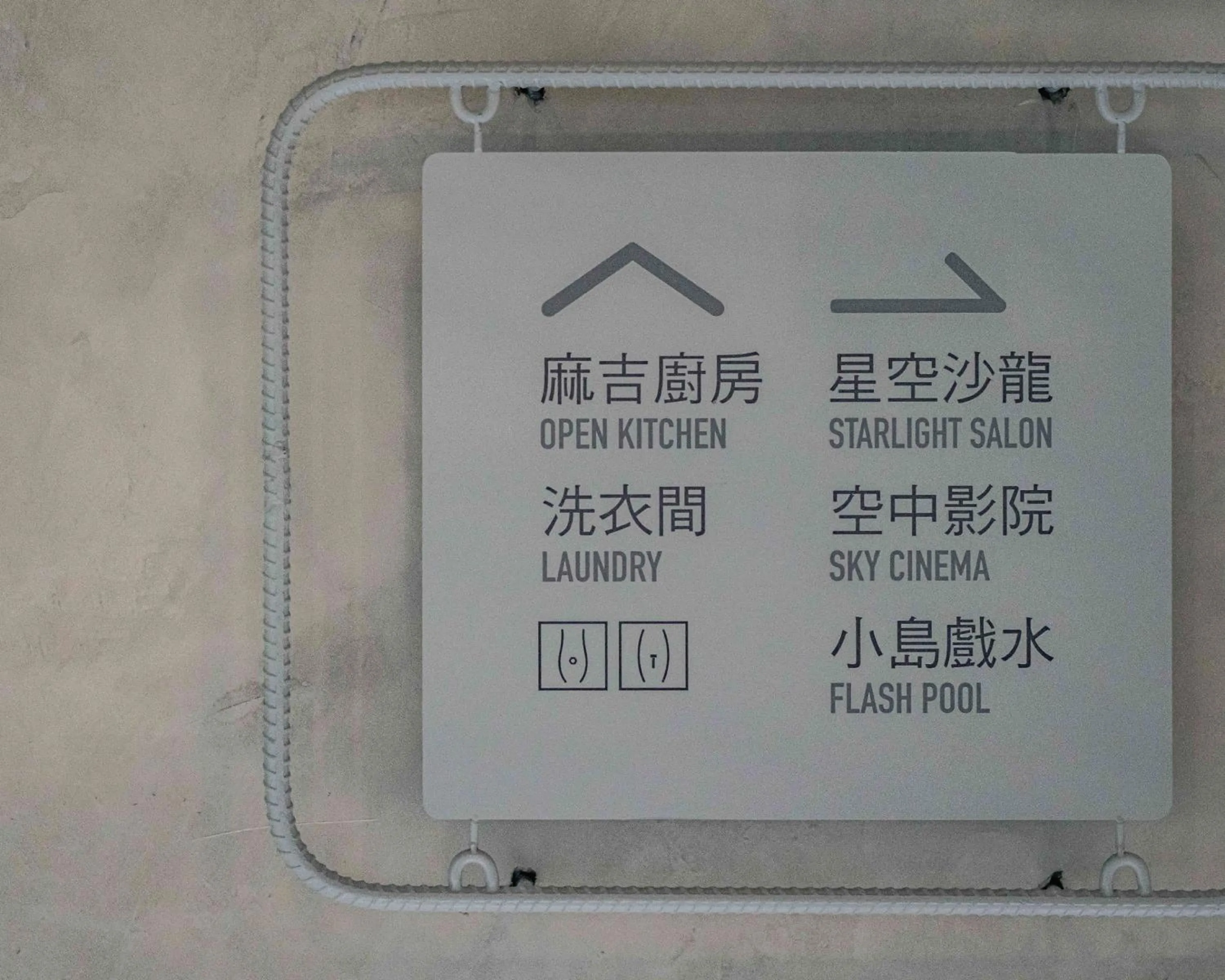 Area and facilities in Hotel Leisure 台南行旅-巷弄潮旅