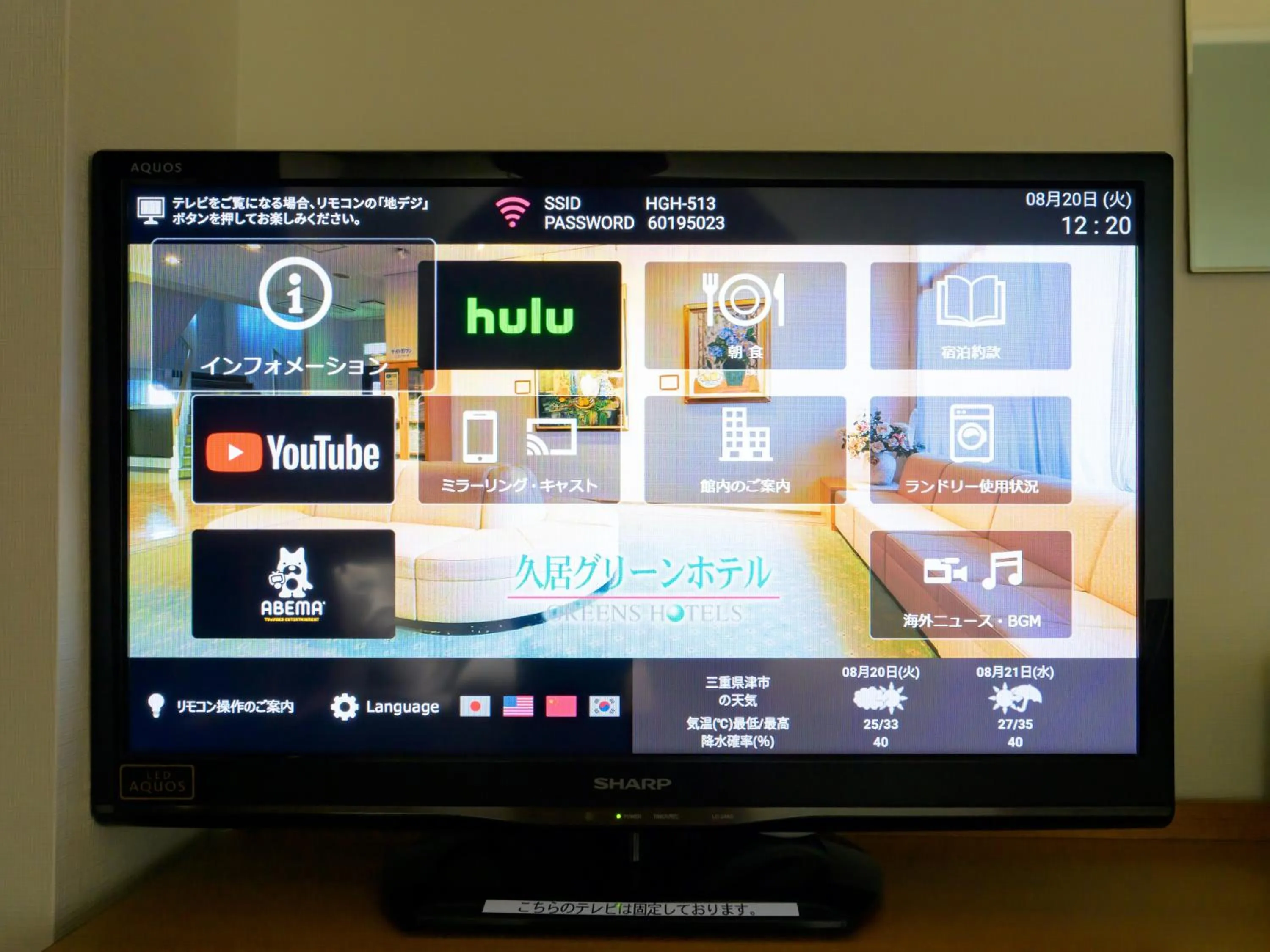 TV and multimedia in Hisai Green Hotel