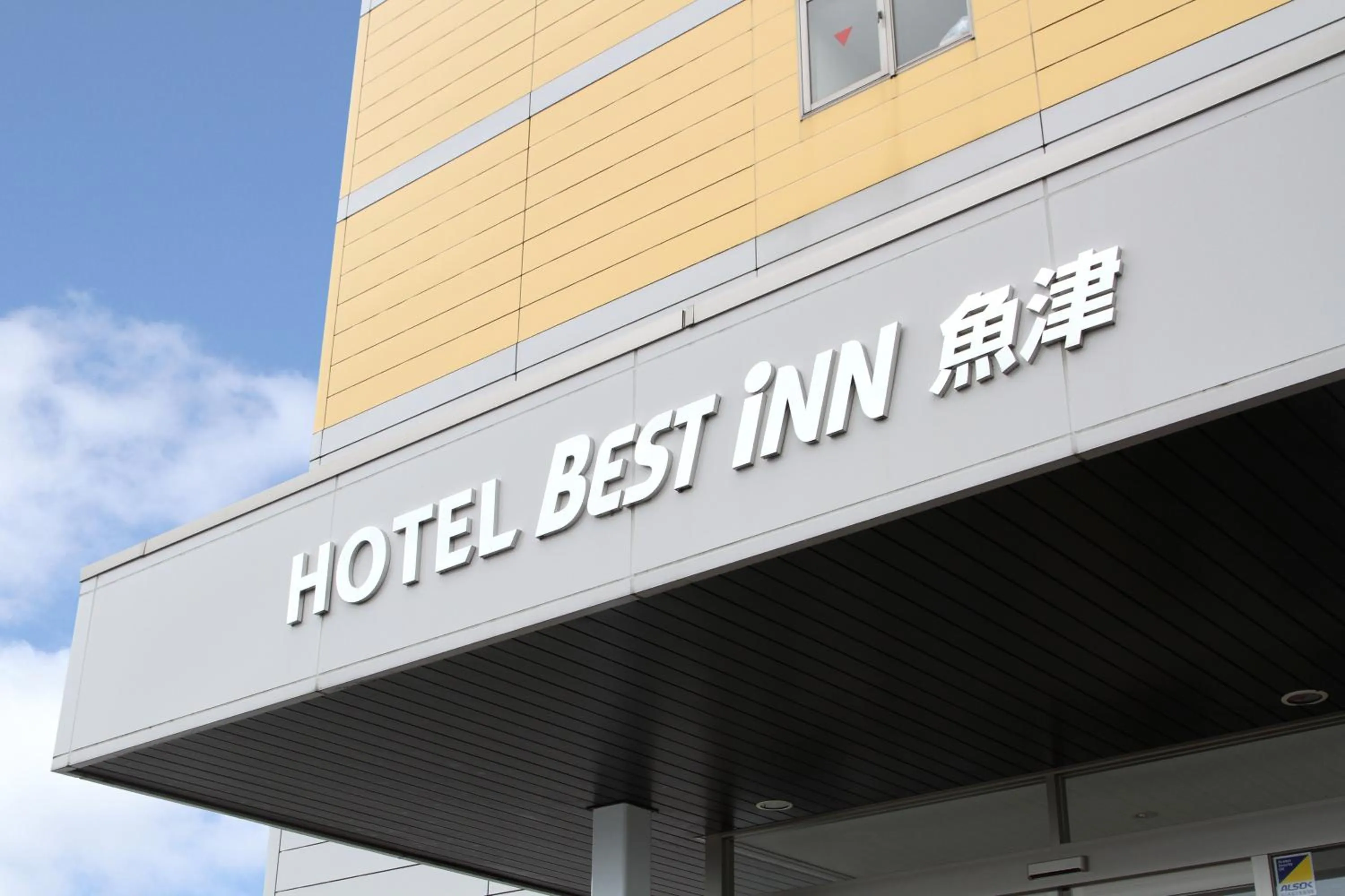 Property building in Best Inn Uozu