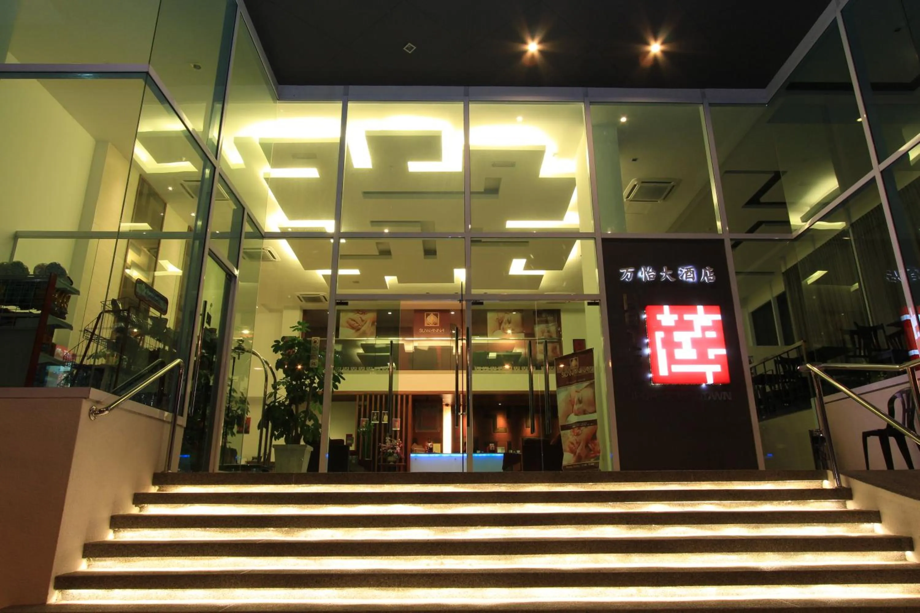 Property logo or sign in Ipoh Downtown Hotel