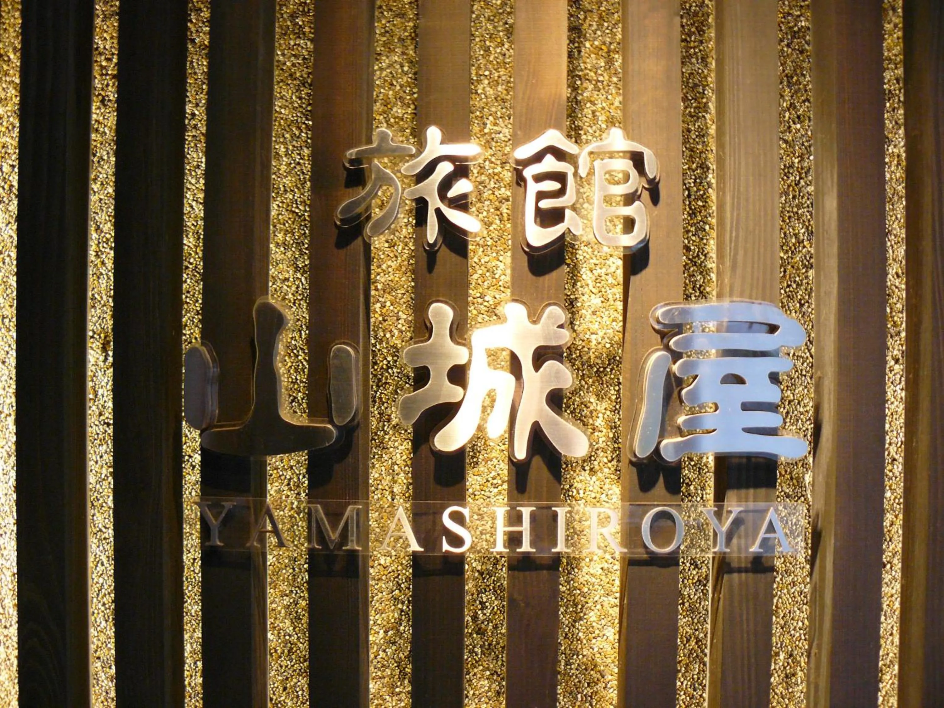 Facade/entrance in Ryokan Yamashiroya