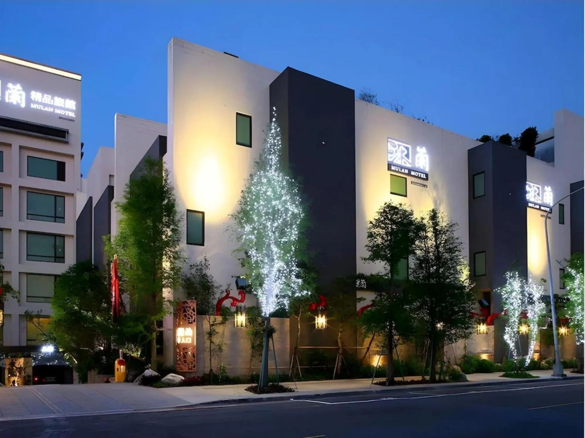 Property building in 沐蘭精品旅館-台北大直館 Mulan Boutique Hotel