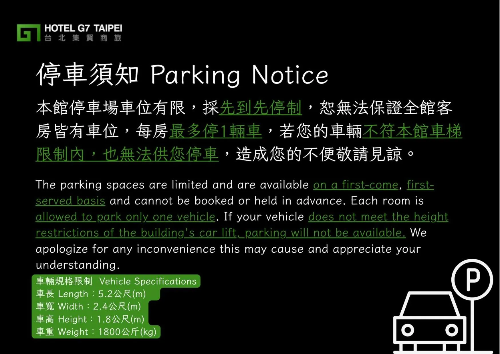 Parking in Hotel G7 Taipei