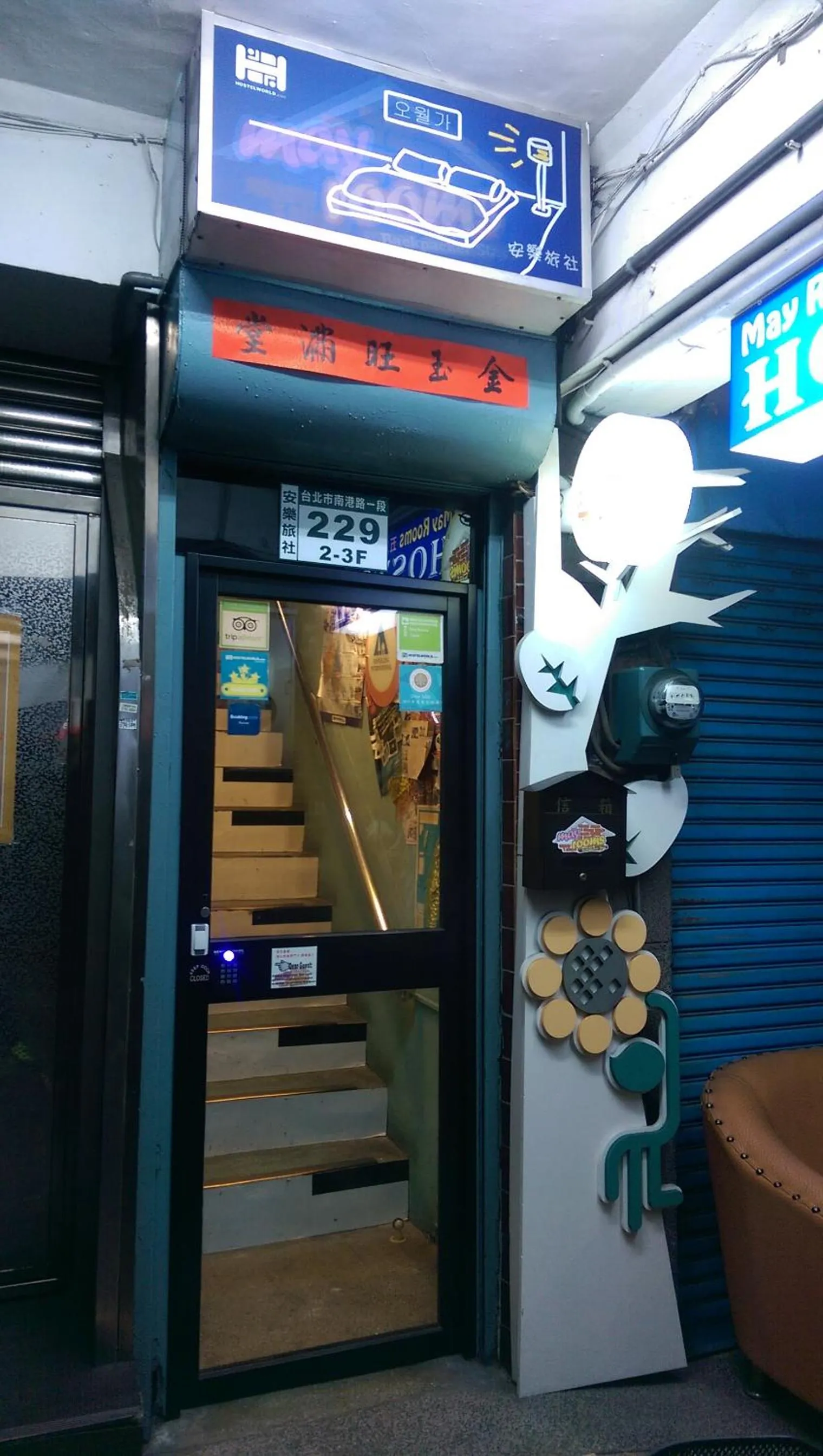 Facade/entrance in May Rooms Taipei Nangang Station