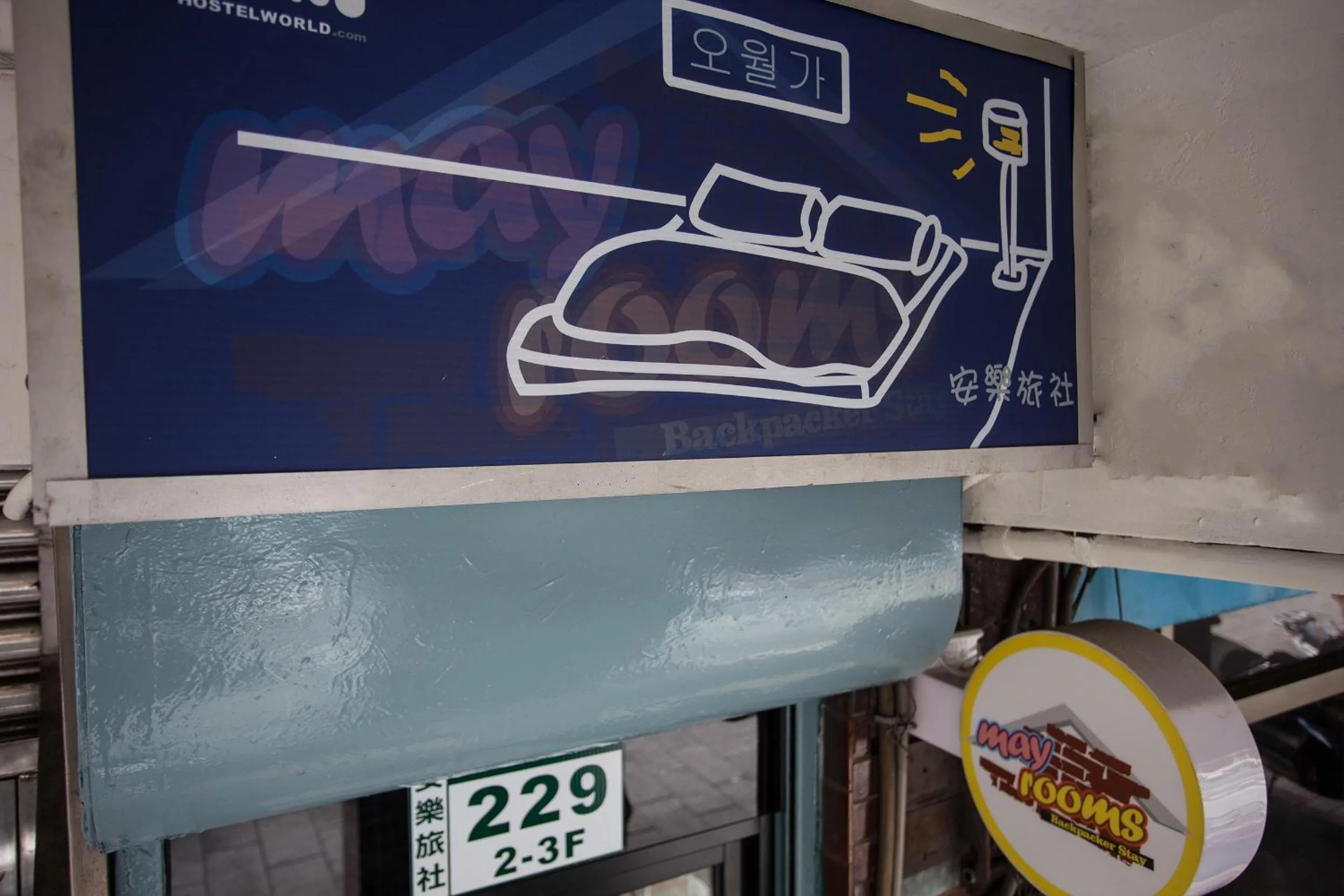 Facade/entrance in May Rooms Taipei Nangang Station