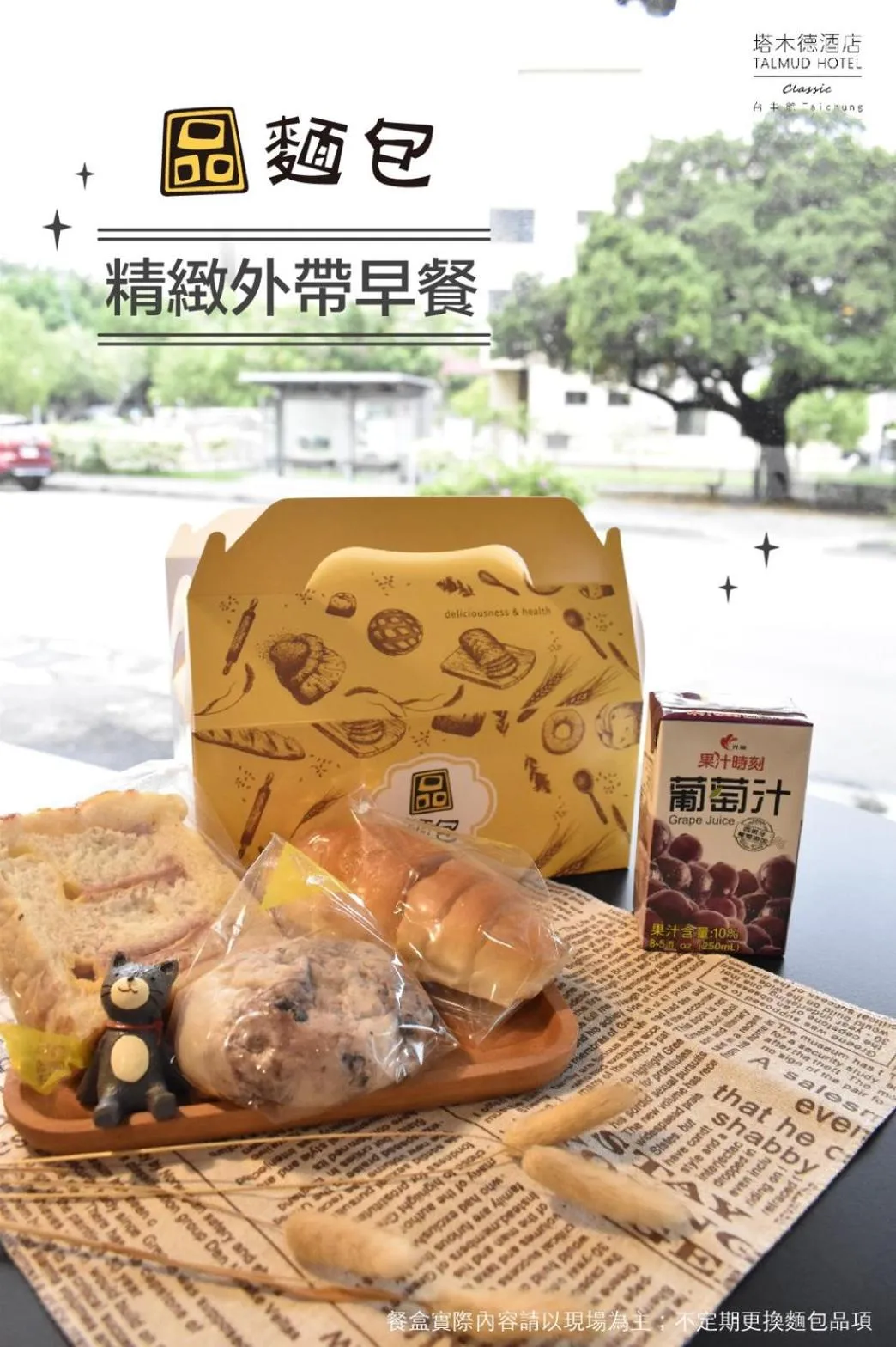 Breakfast in Talmud Hotel Taichung