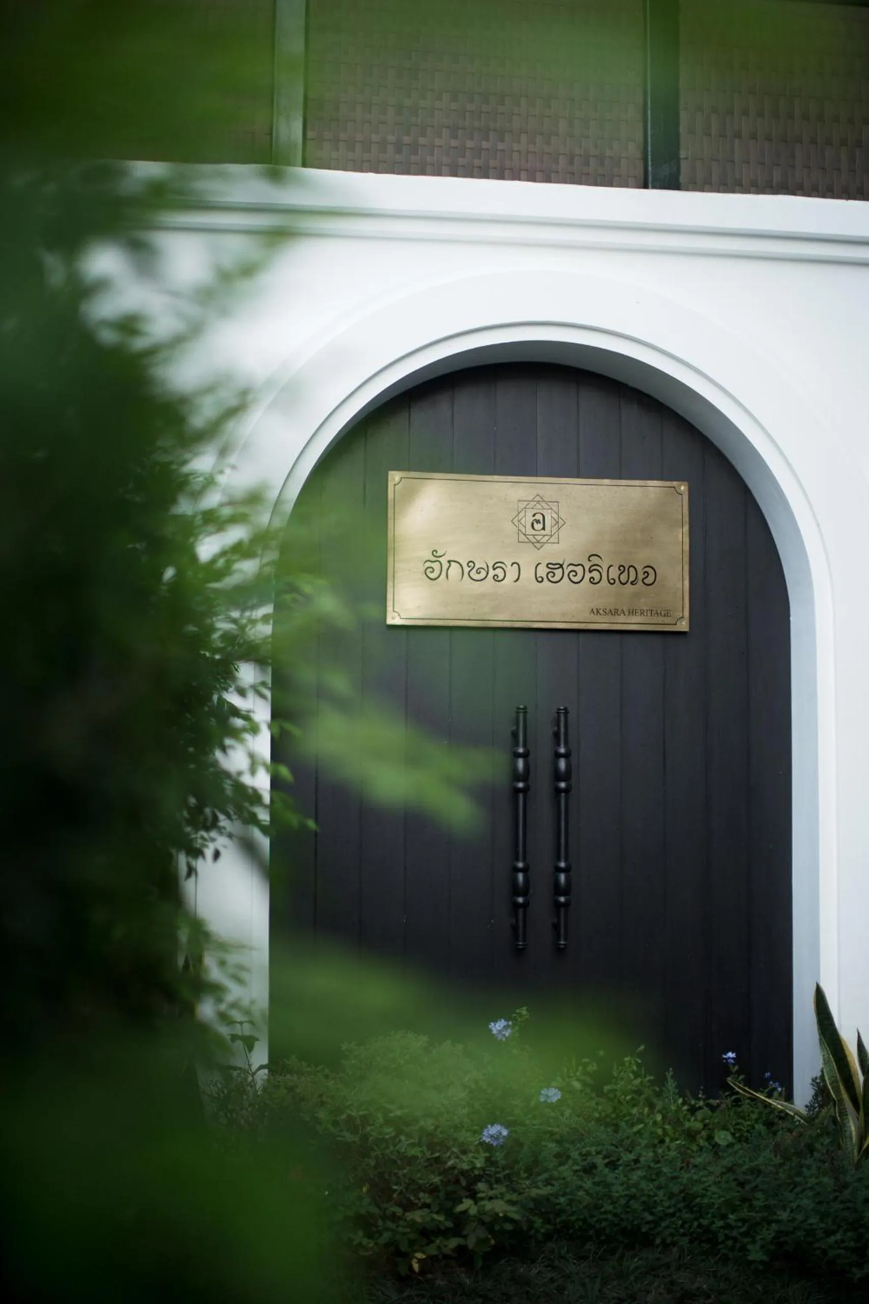 Logo/Certificate/Sign in Aksara Heritage