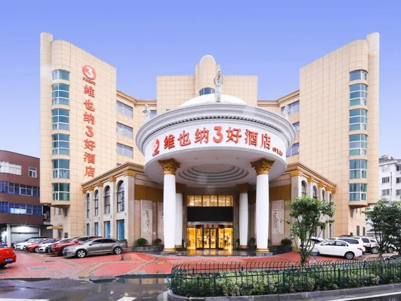 Vienna 3 good hotel (Anhui Ningguo store)