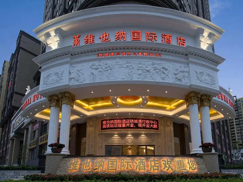 Vienna International Hotel (Fangchenggang Administration Center High-speed Railway Station branch)