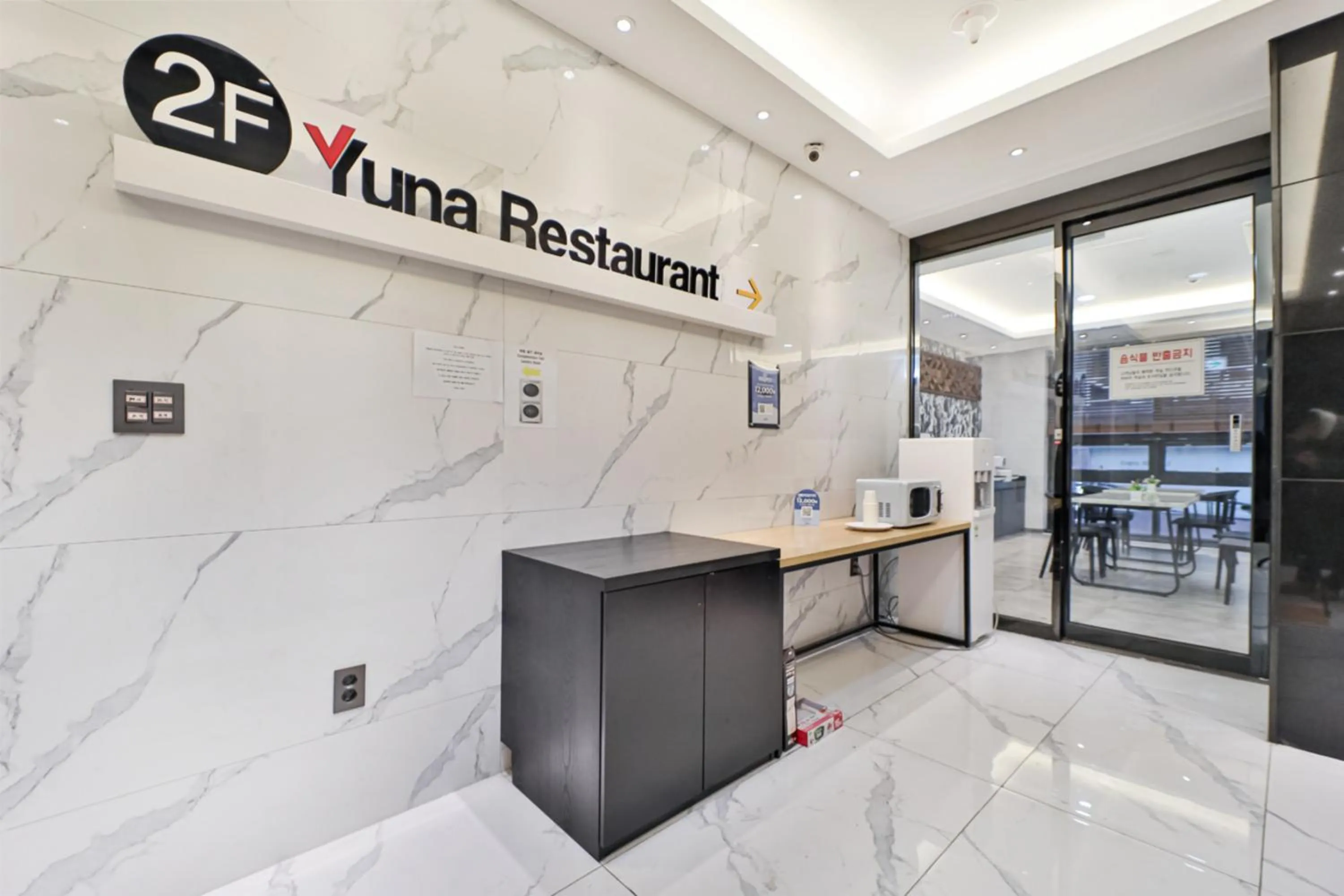 Restaurant/places to eat in HOTEL YUNA Business