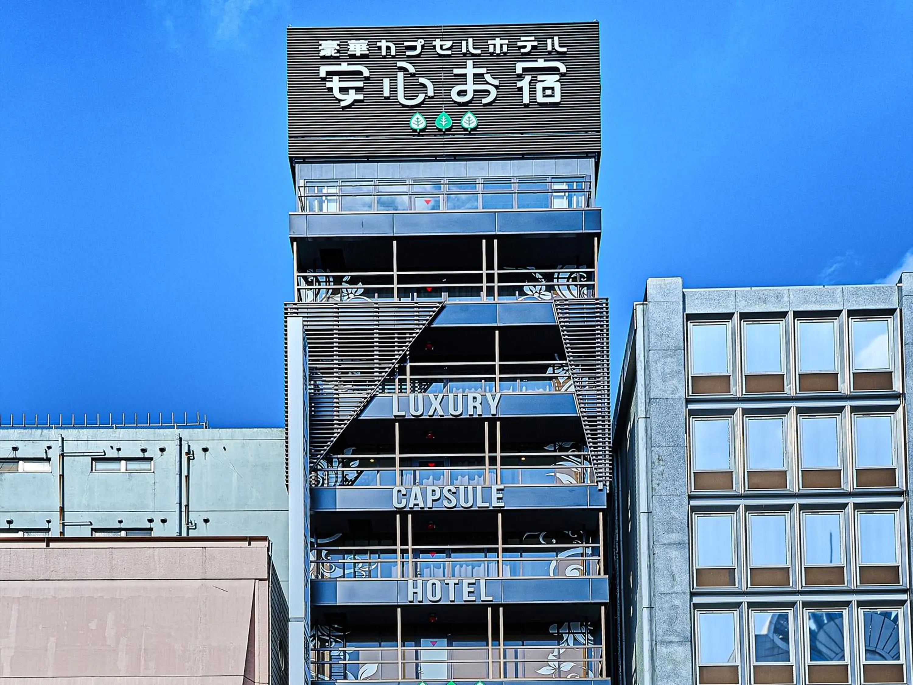 Facade/entrance in Anshin Oyado Woman&Man Nagoya Sakae