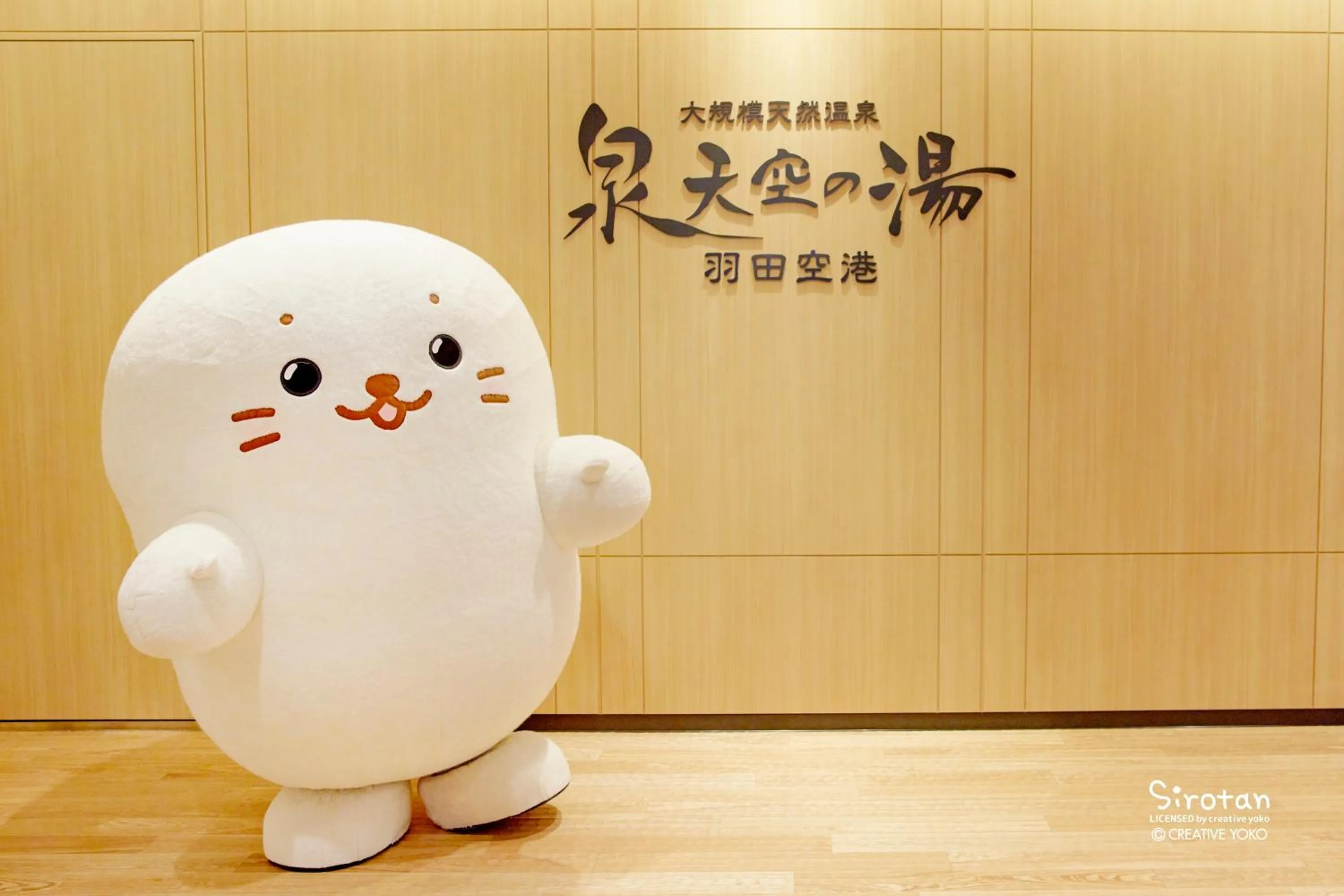 Hot Spring Bath in Villa Fontaine Grand Haneda Airport