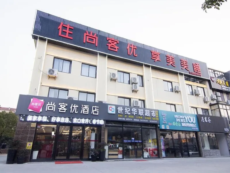 Thank Inn Plus Hotel Shanghai Qingpu District Hongqiao National Exhibition Center Xujing North City