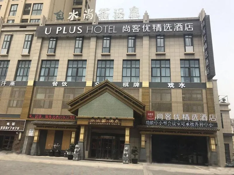 Thank Inn Plus Jiangsu Zhenjiang Jiangkou District Hongdou Square