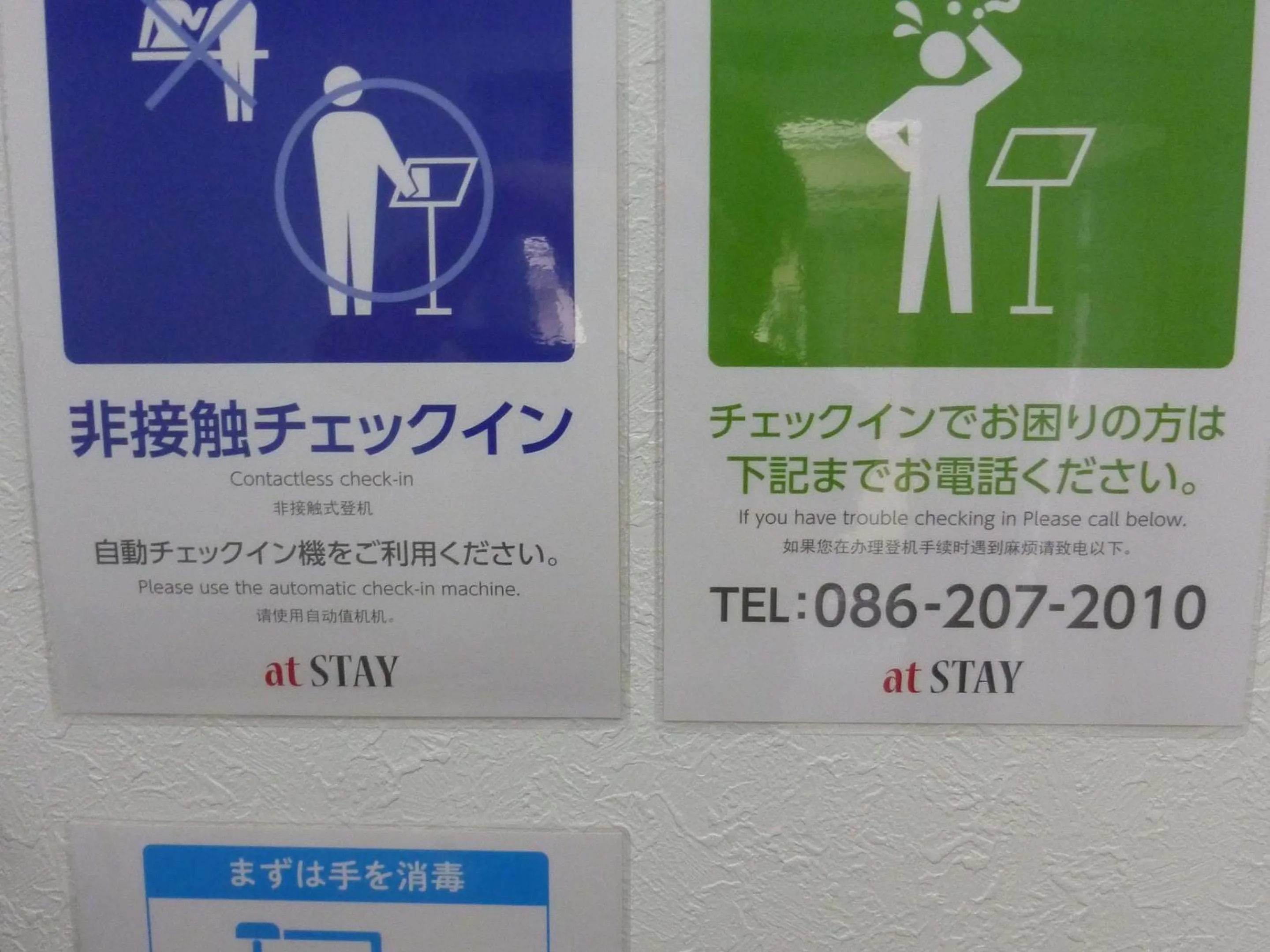 Lobby or reception in At Stay