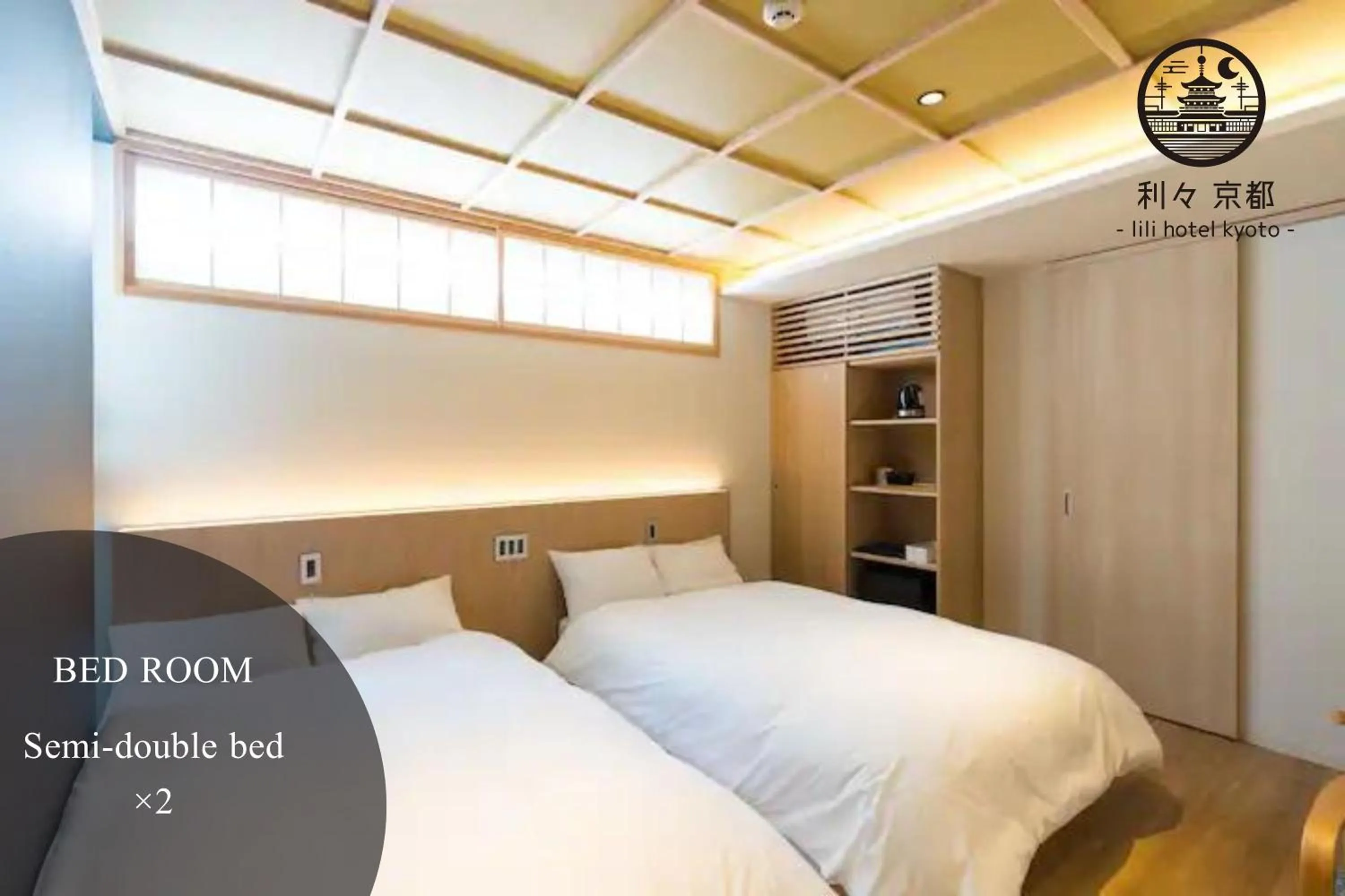 Bed in 利々 京都 lili hotel kyoto