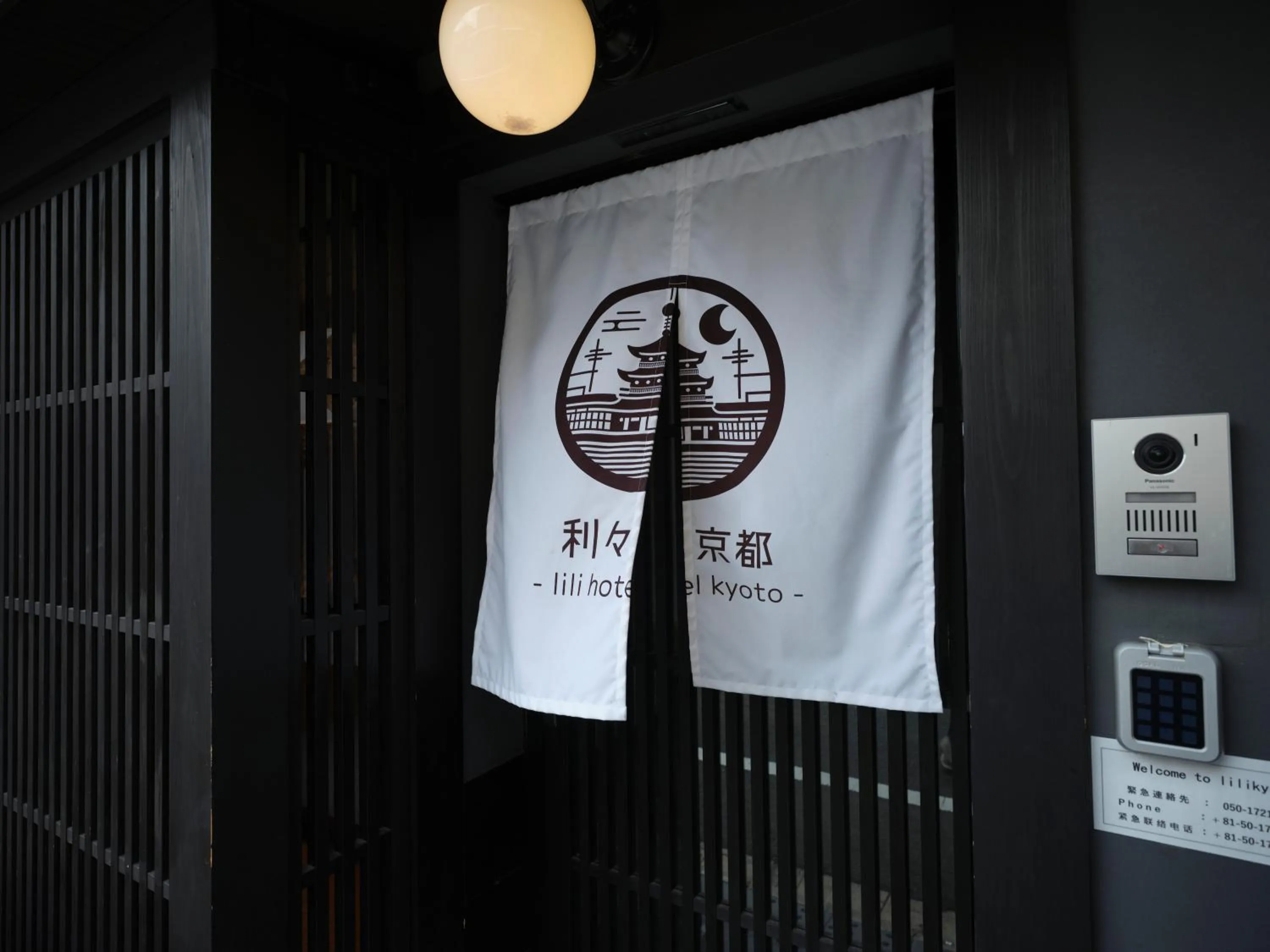 利々 京都 lili hotel kyoto