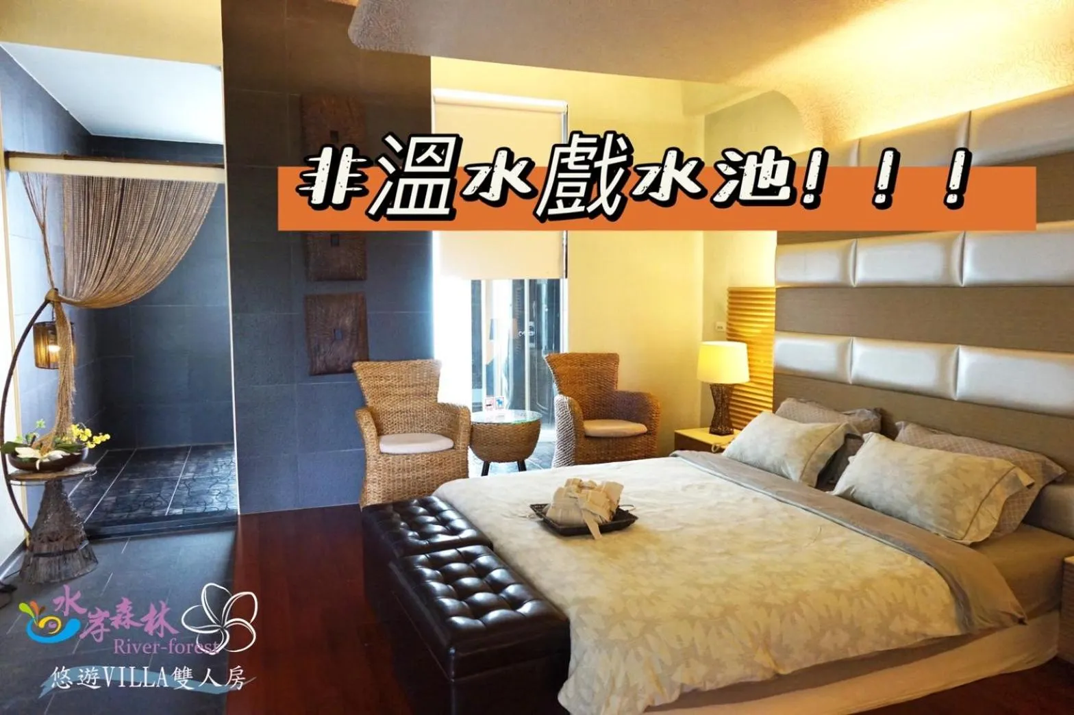 Bed in River Forest Leisure Farm