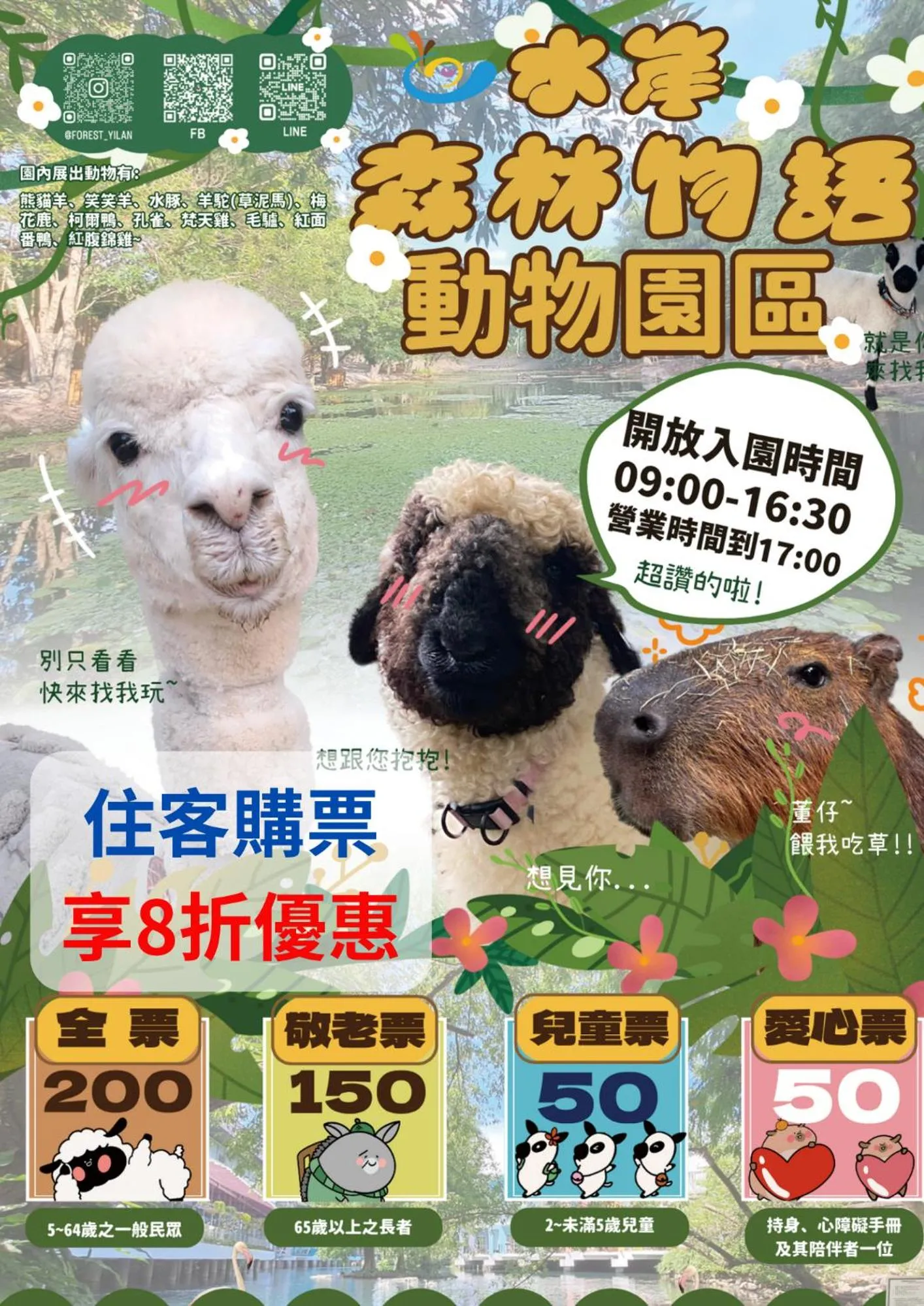 Patio in River Forest Leisure Farm