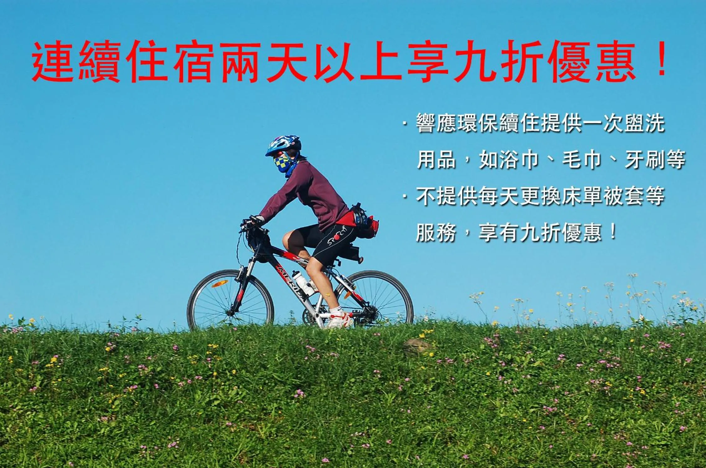 Cycling in March 3 B&B Yilan