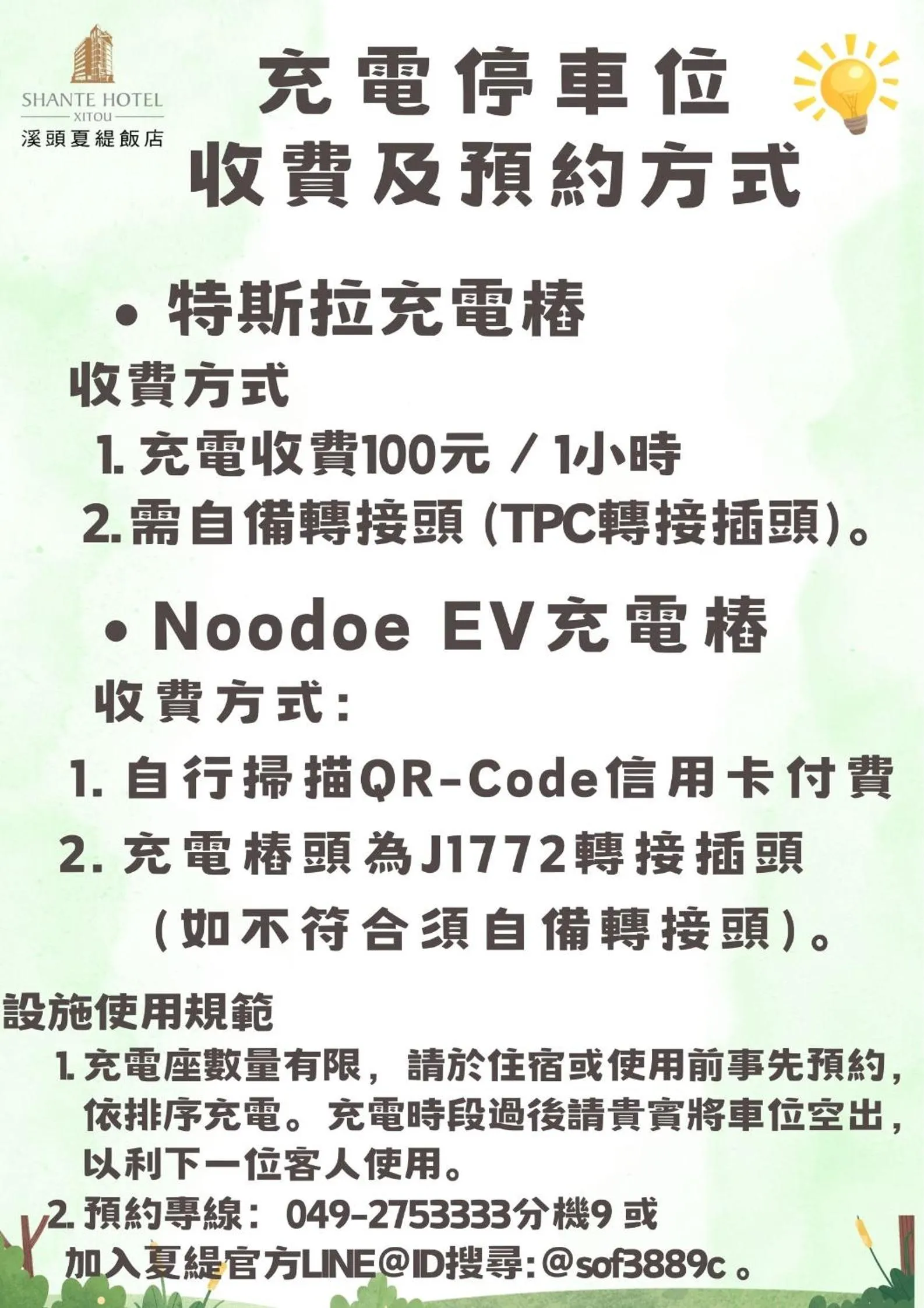 room service in Shante Hotel Shitou