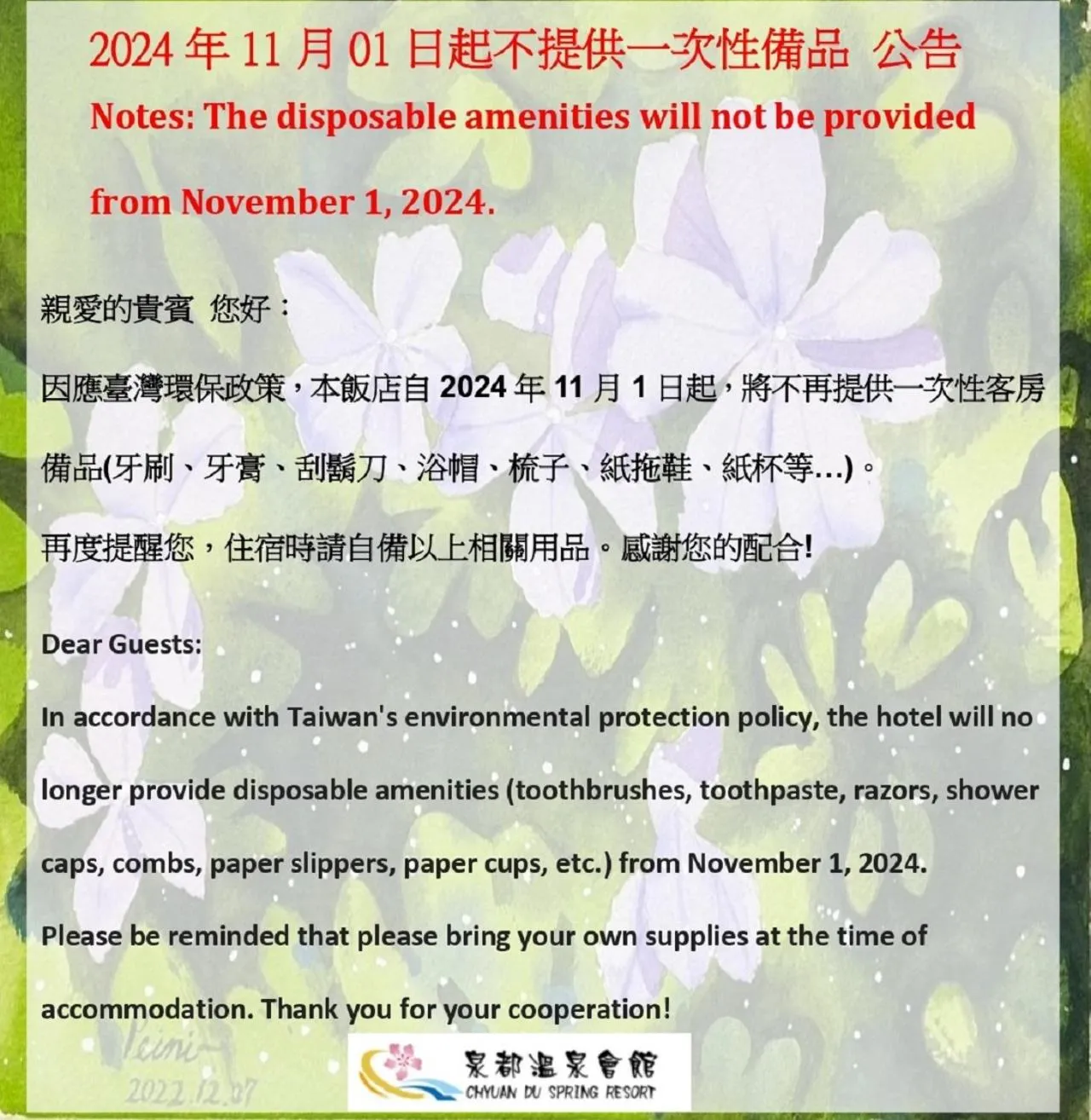 Bathroom in Chyuan Du Spring Resort