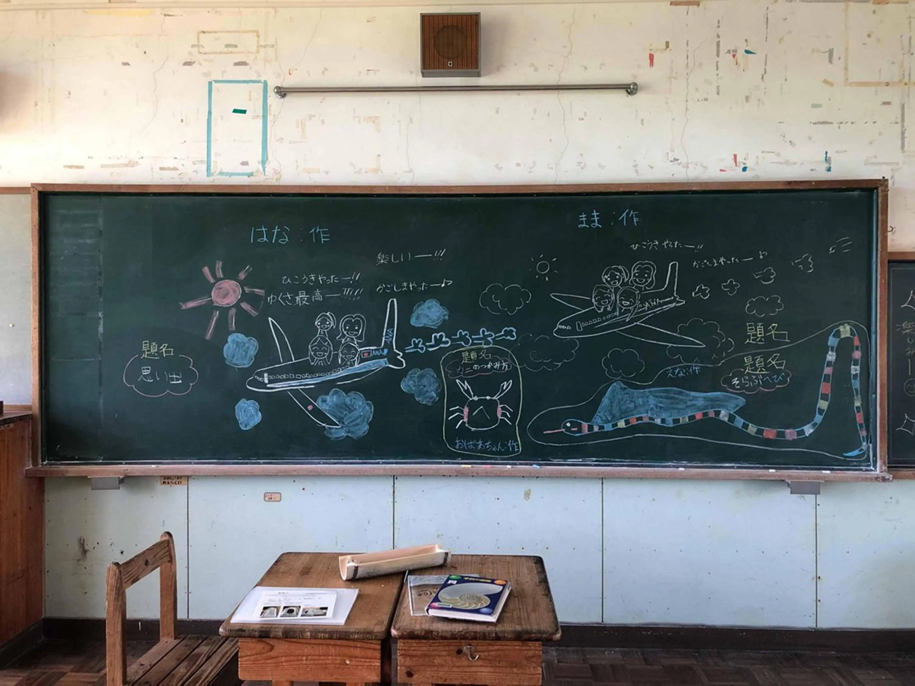 YUKUSA OHSUMI UMI no GAKKO