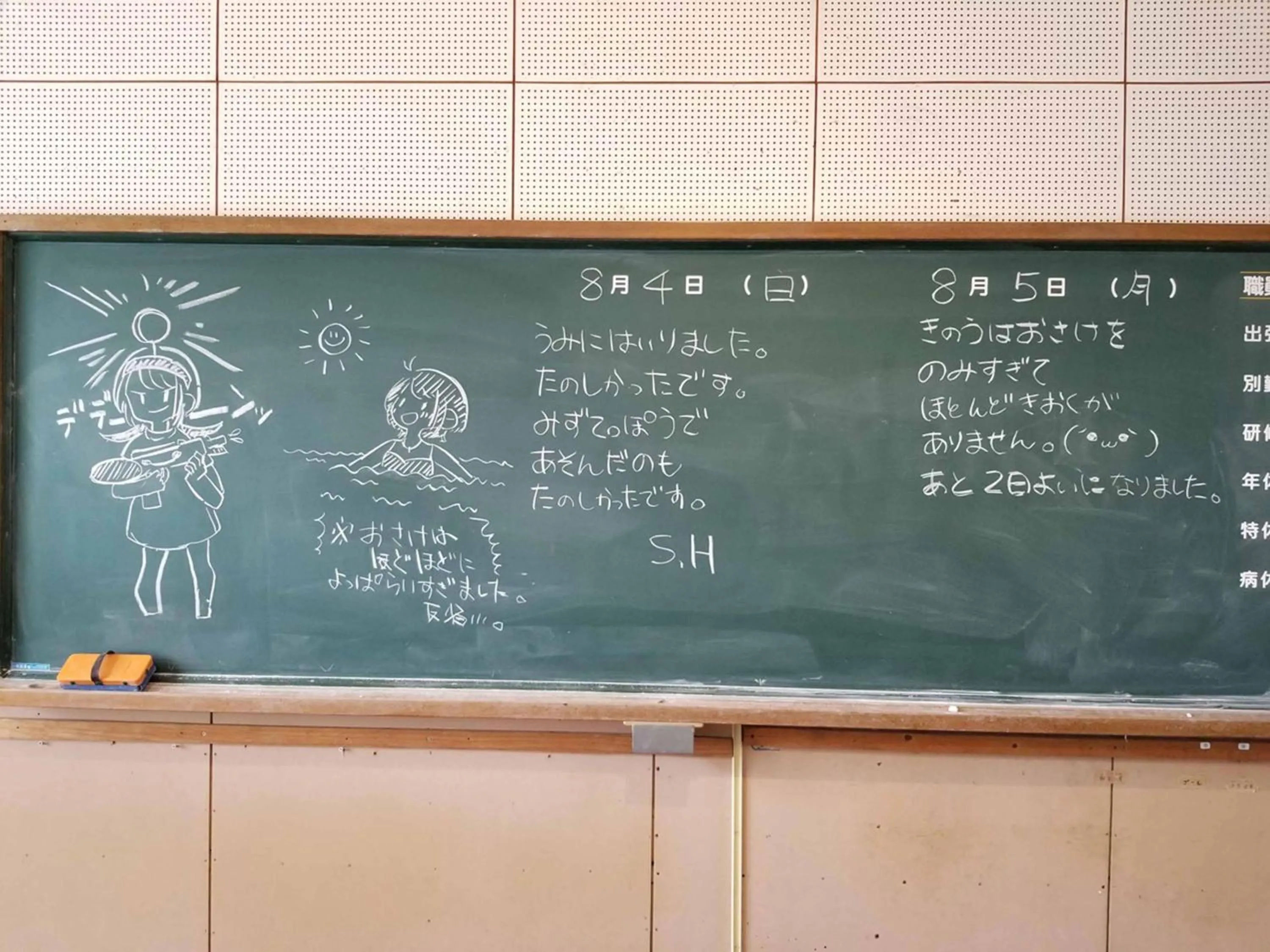 YUKUSA OHSUMI UMI no GAKKO