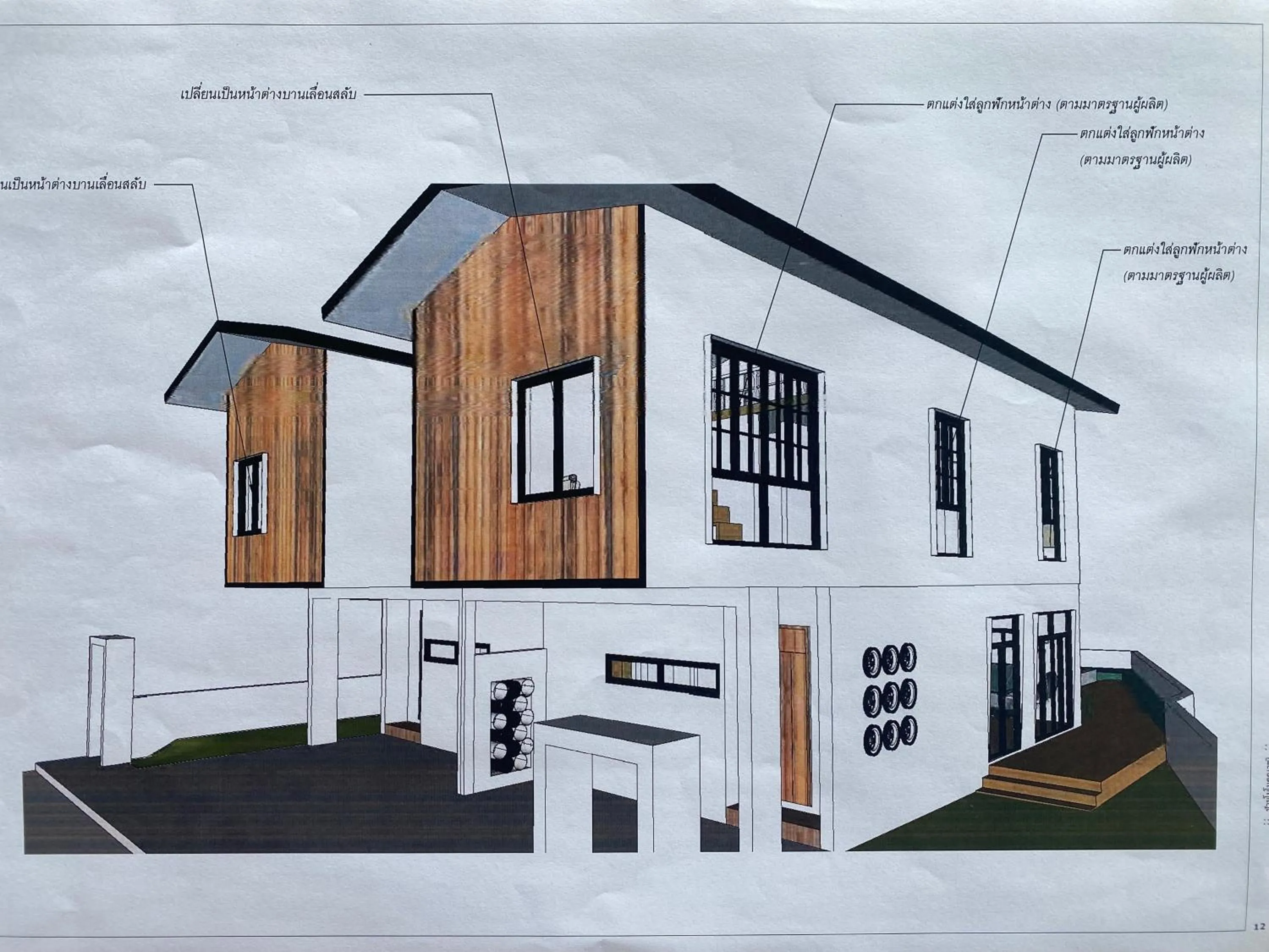Floor plan in Happy Family Villa