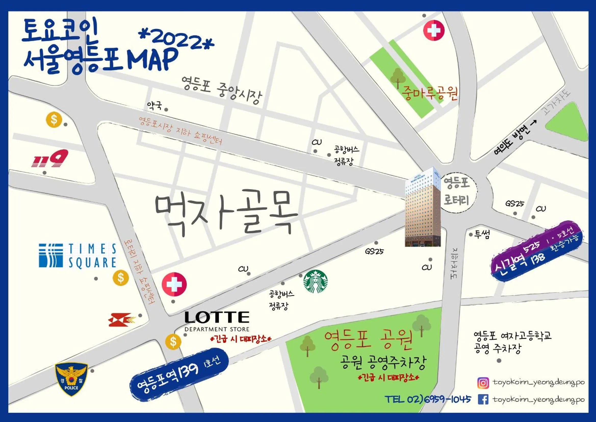 Neighbourhood in Toyoko Inn Seoul Yeongdeungpo