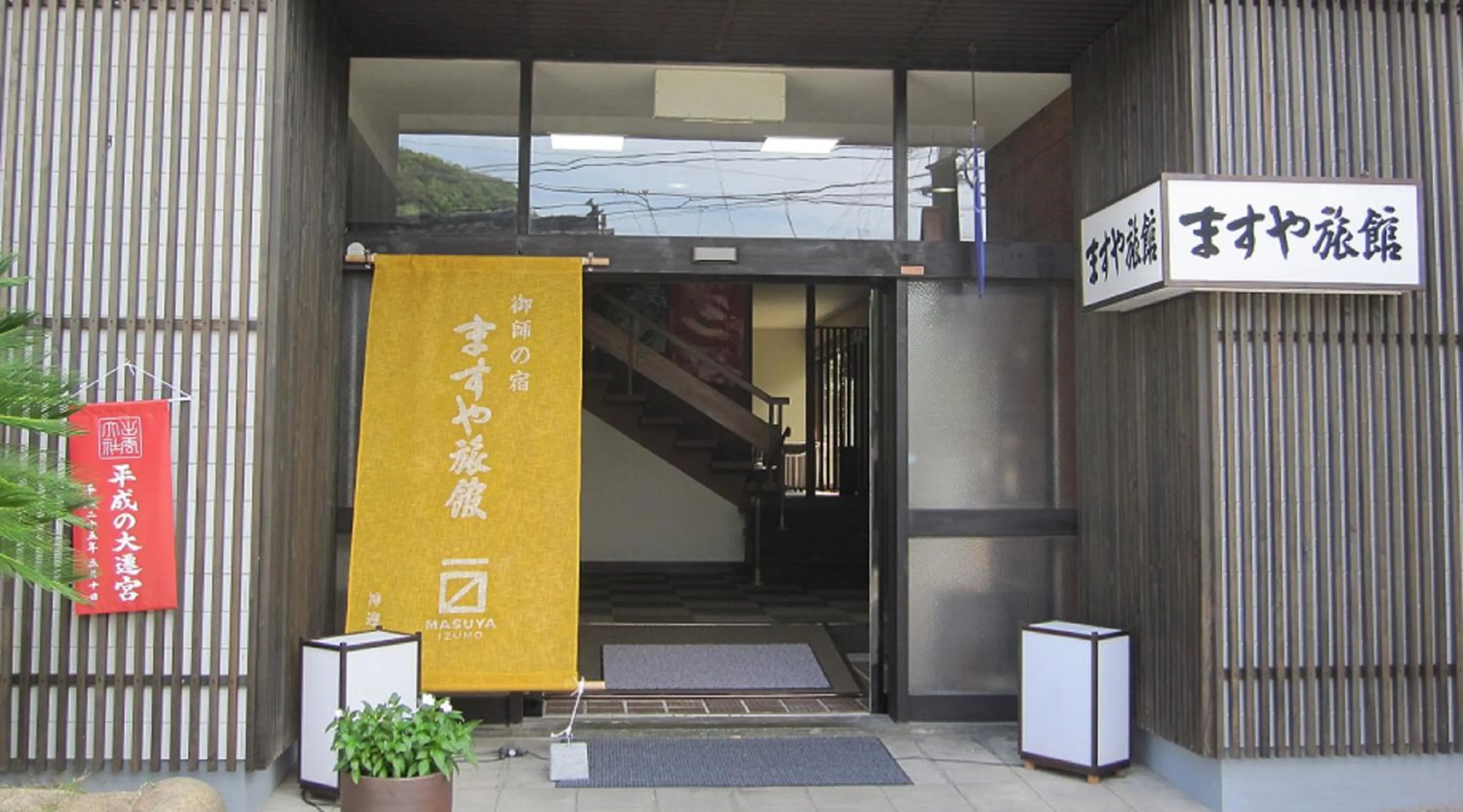 Facade/entrance in Masuya Ryokan