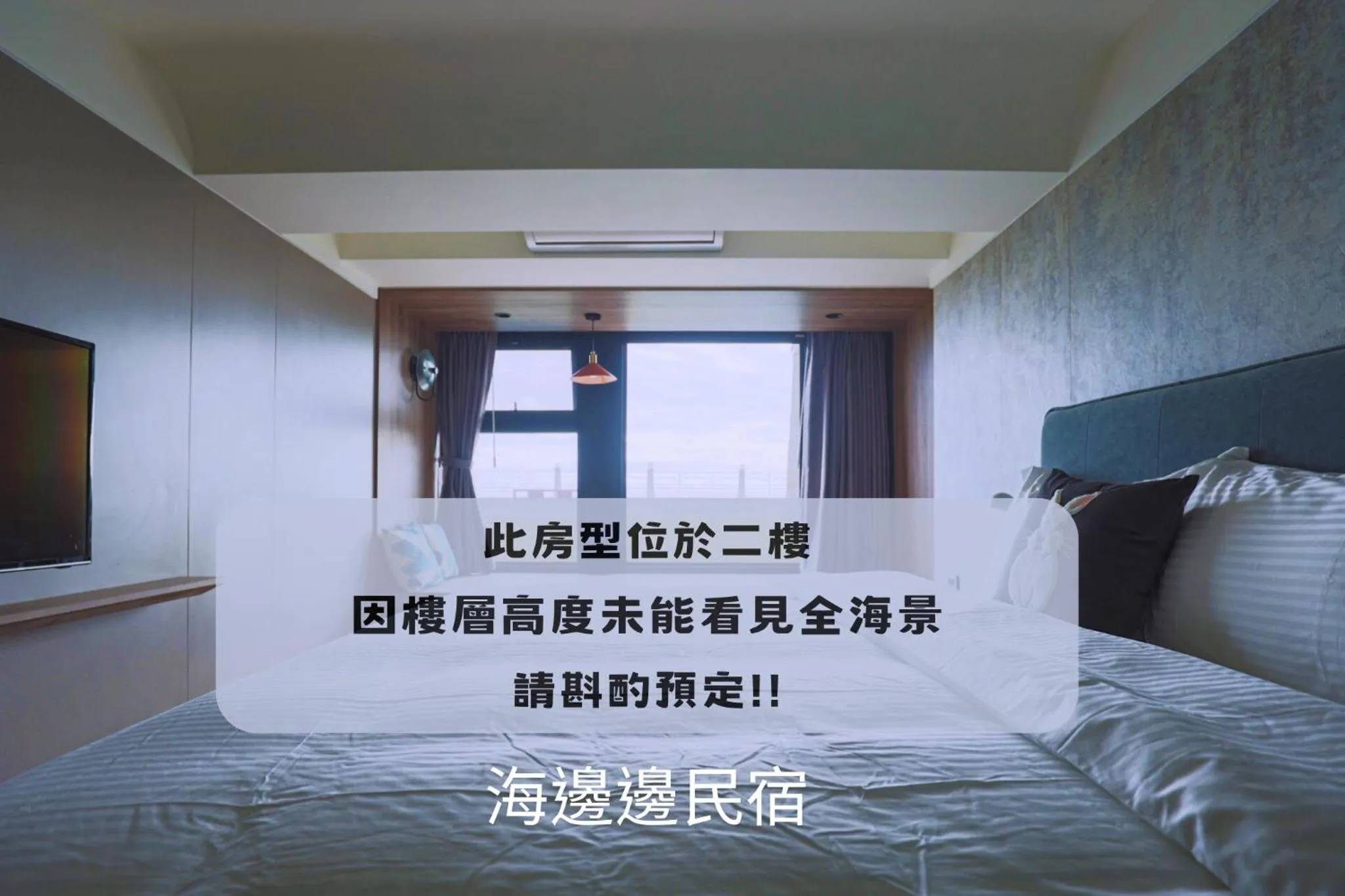 Bed in 海邊邊民宿 Near Seaside B&B 民宿1092號