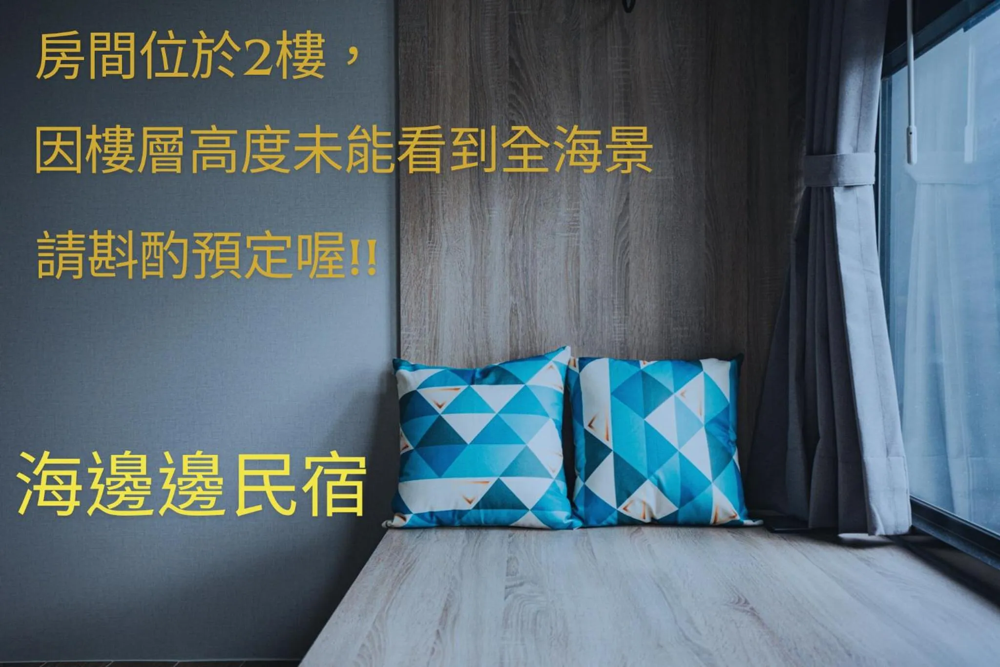 Bed in 海邊邊民宿 Near Seaside B&B 民宿1092號