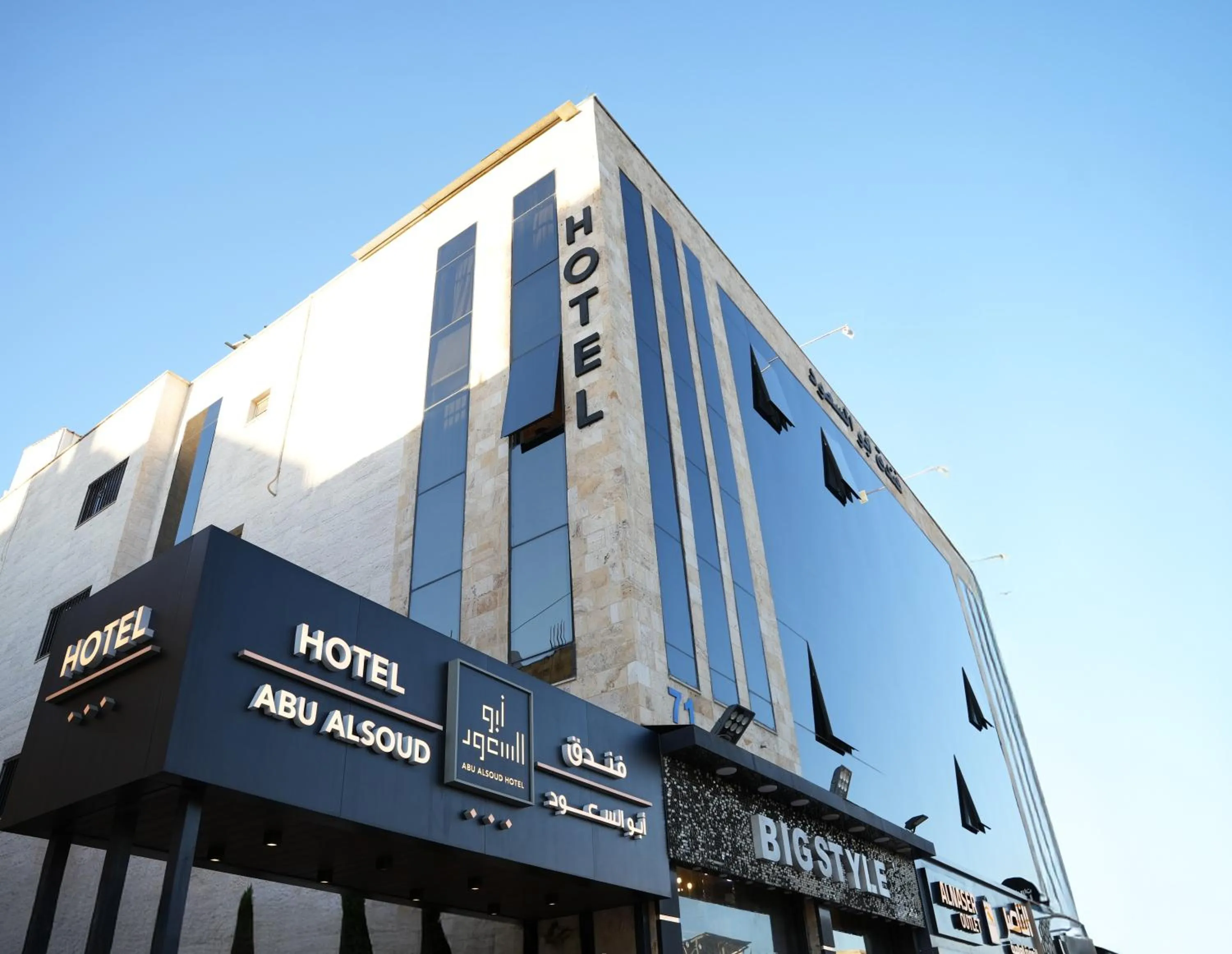 Abu Alsoud Hotel