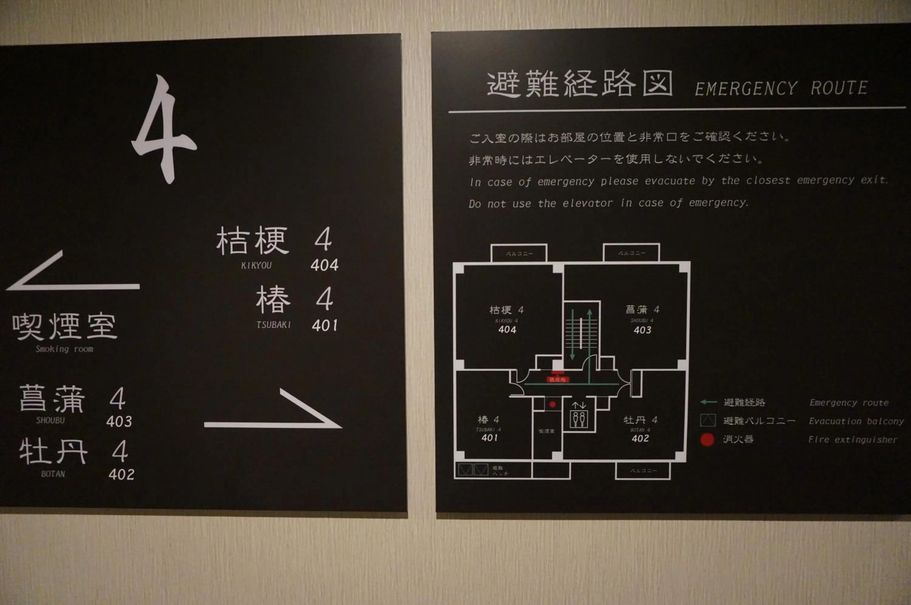 Floor plan in Hotel Imari Aioibashi Bettei