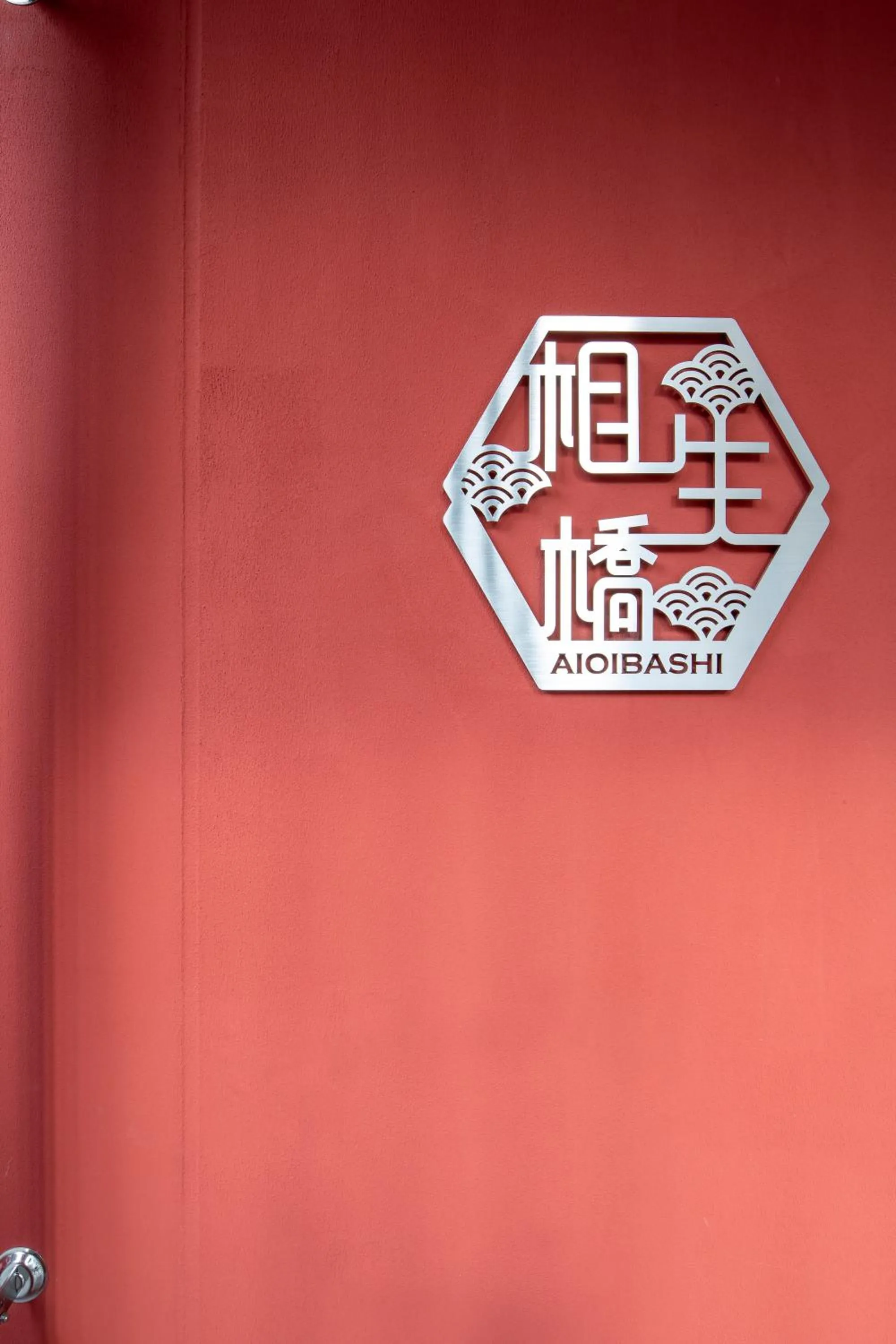 Hotel Imari Aioibashi Bettei