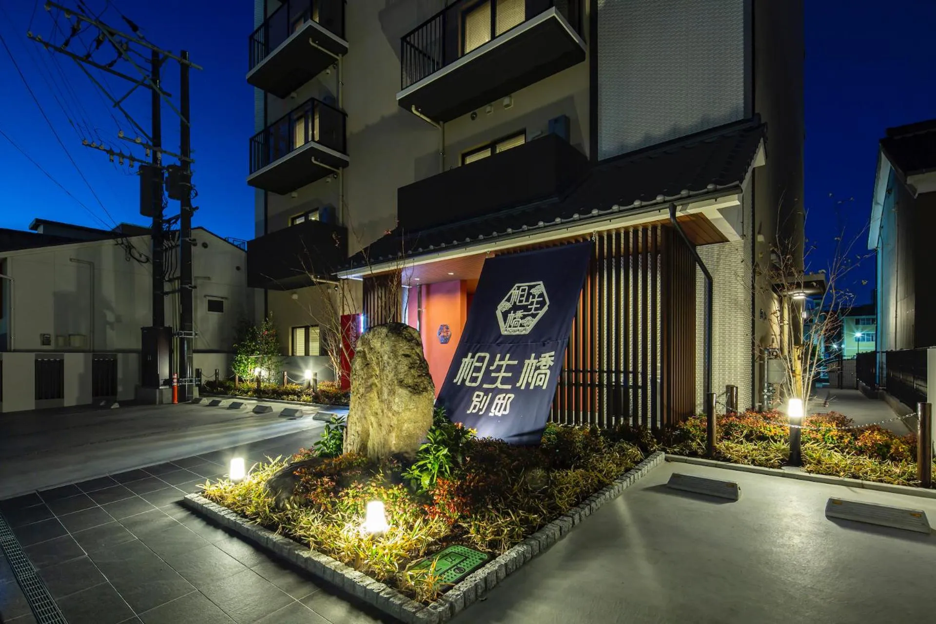 Facade/entrance in Hotel Imari Aioibashi Bettei