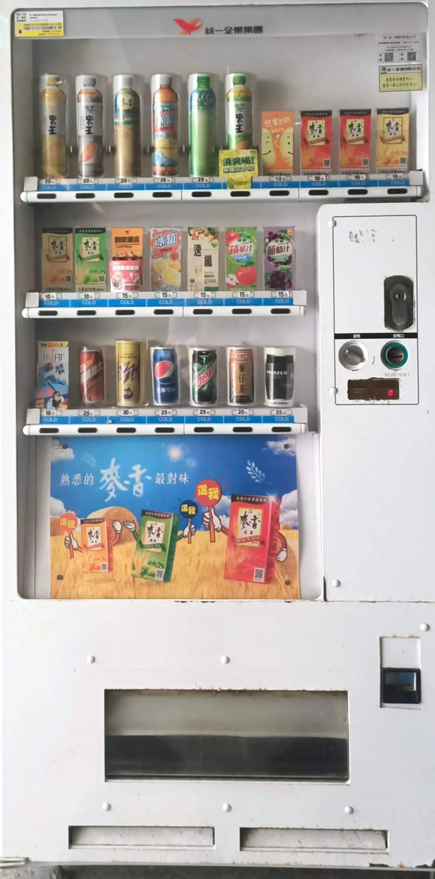 vending machine in 夏威夷酒店Melody Hawaii Hotel
