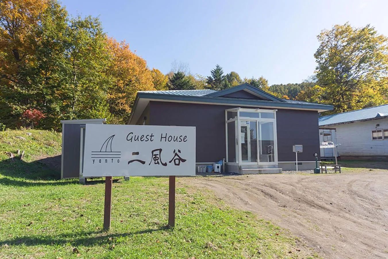 Property building in Guesthouse Nibutani Yanto