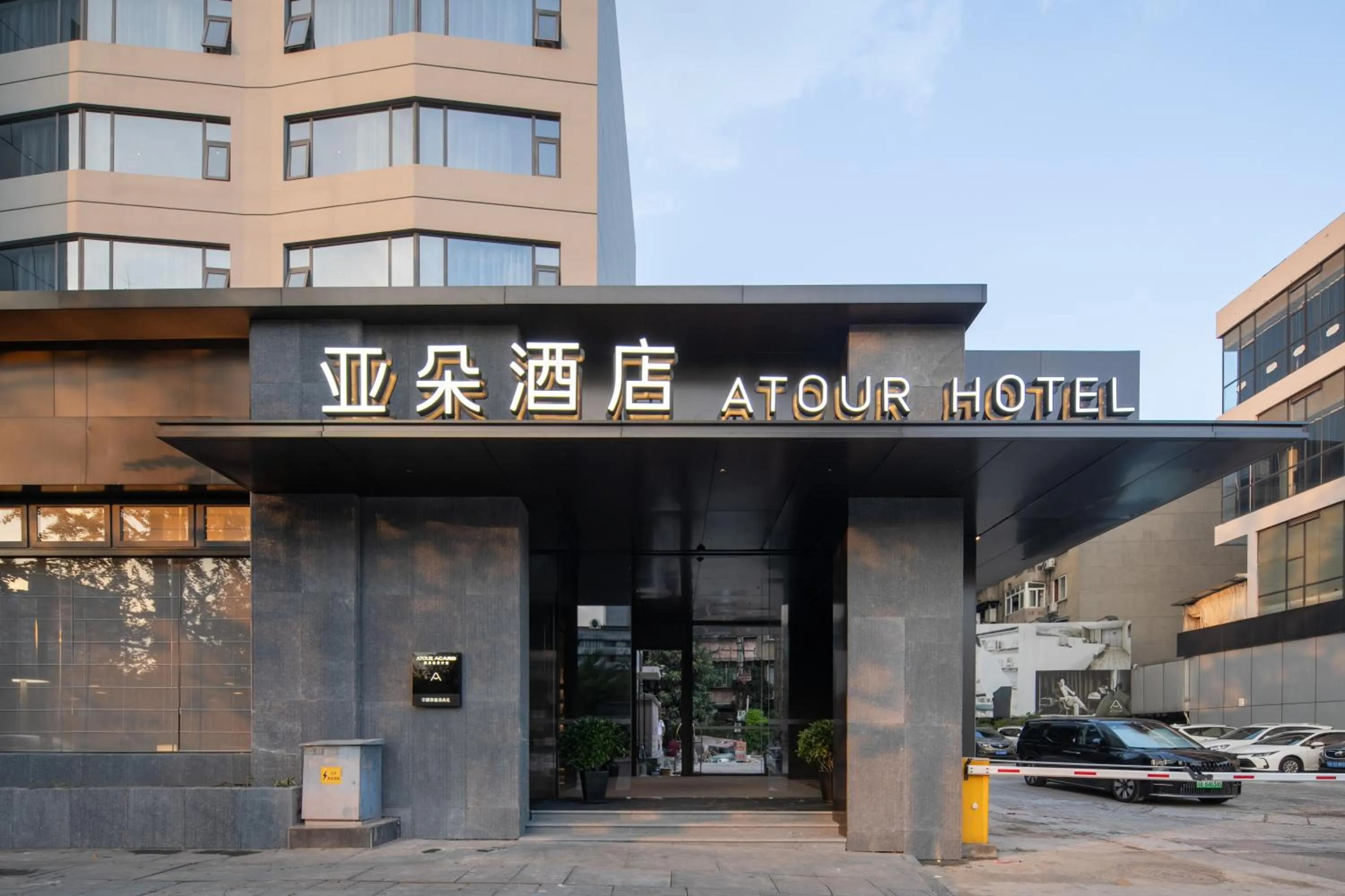 Property building in Atour Hotel Chengdu Wuhou Temple