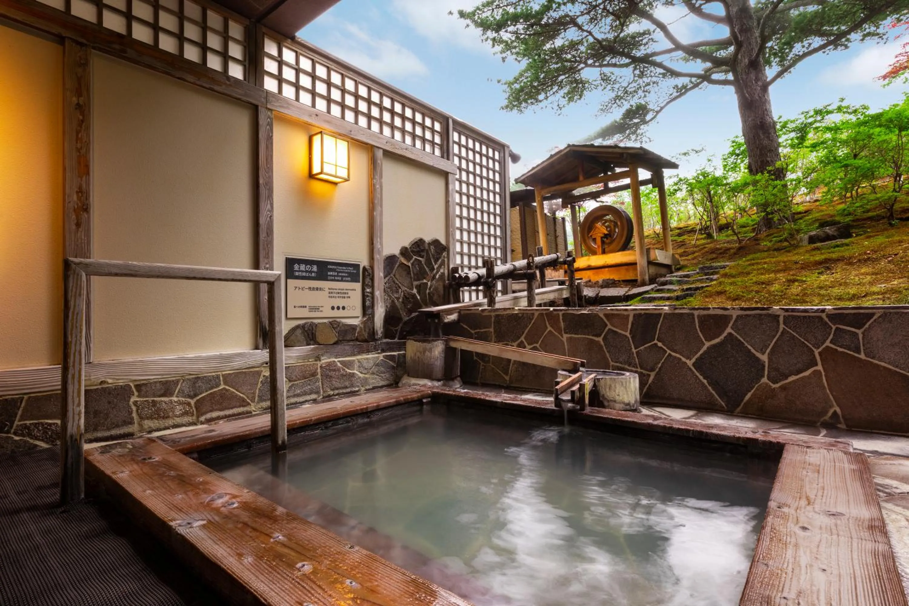 Hot Spring Bath in Dai-ichi Takimotokan