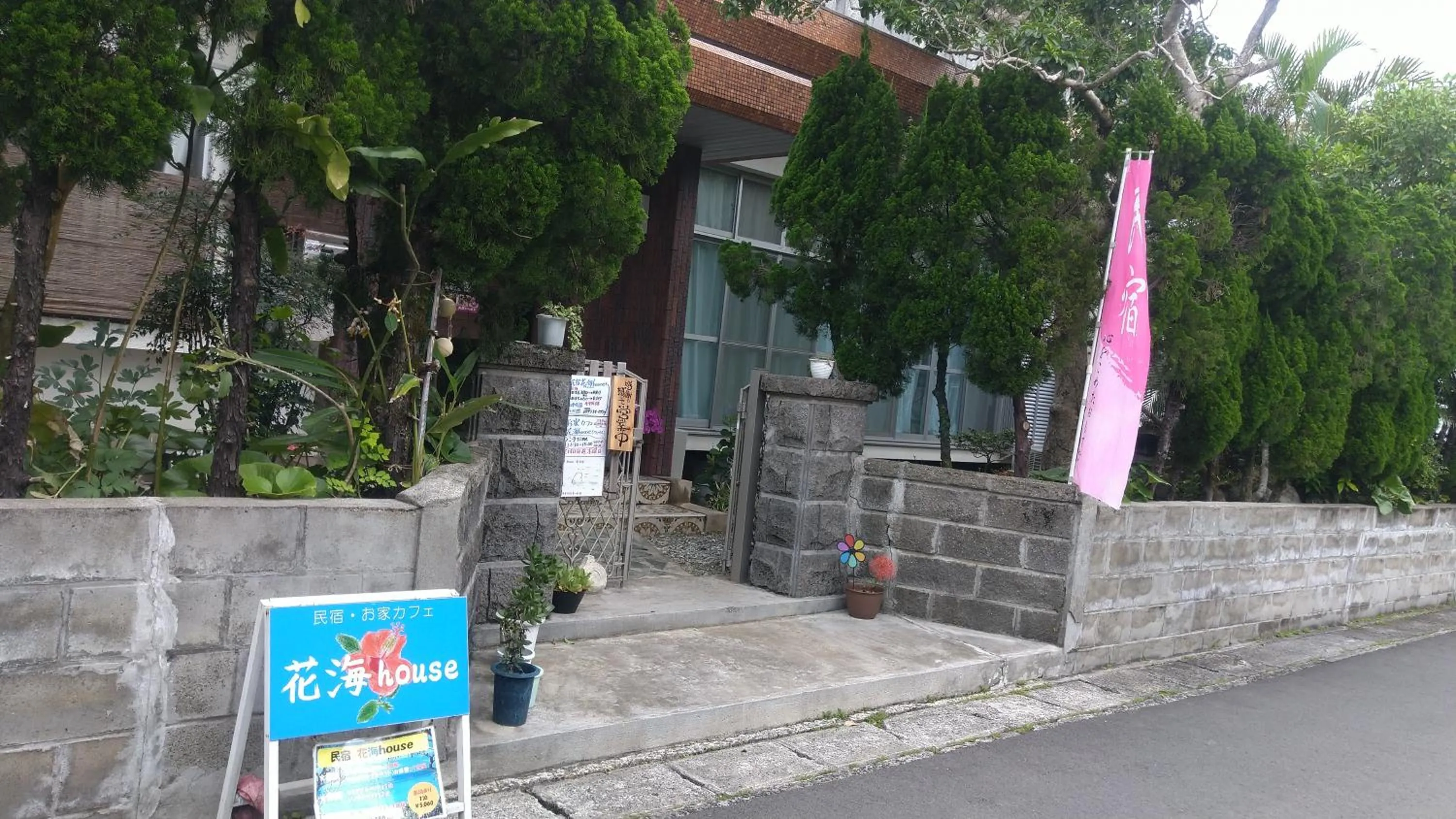 Kami House