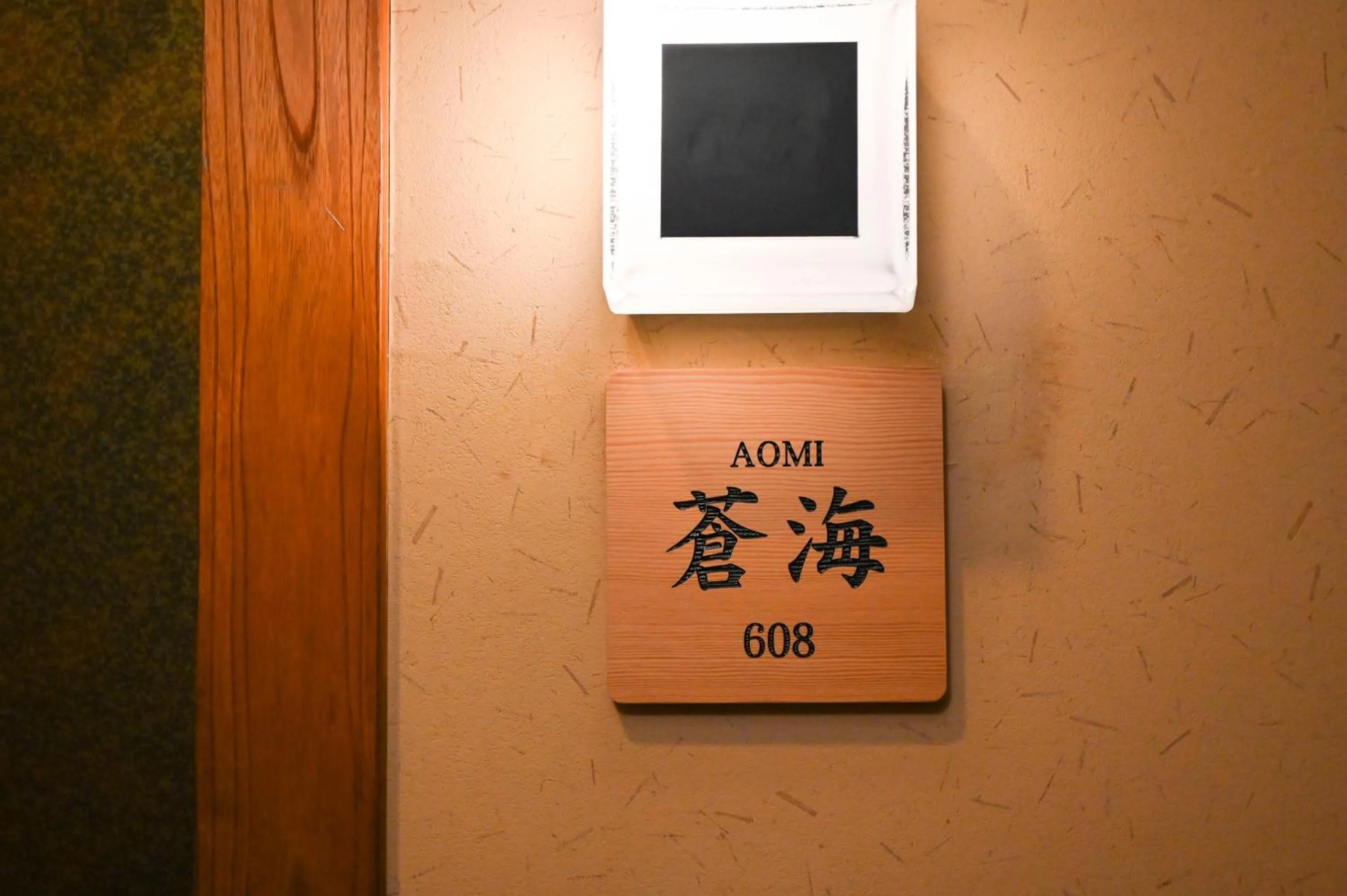 Logo/Certificate/Sign in Inatori Tokai Hotel Yuen