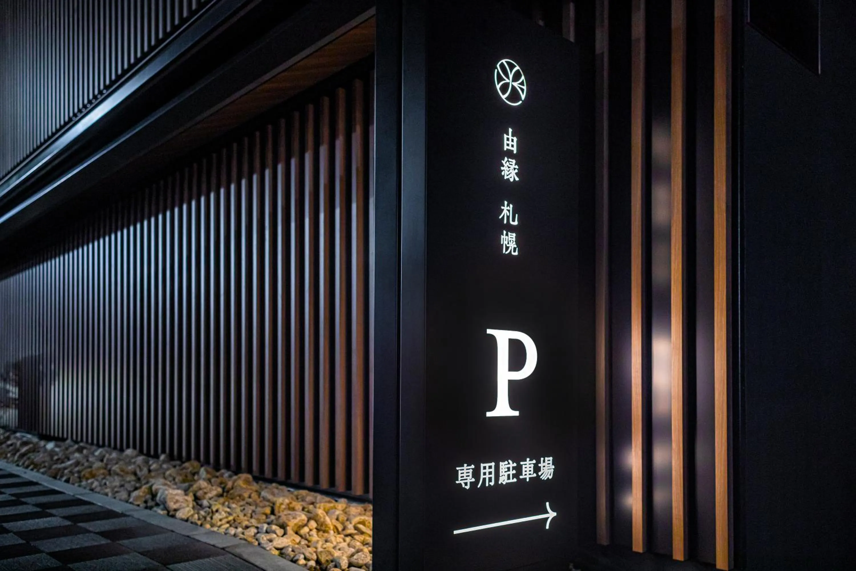 Other in ONSEN RYOKAN Yuen Sapporo