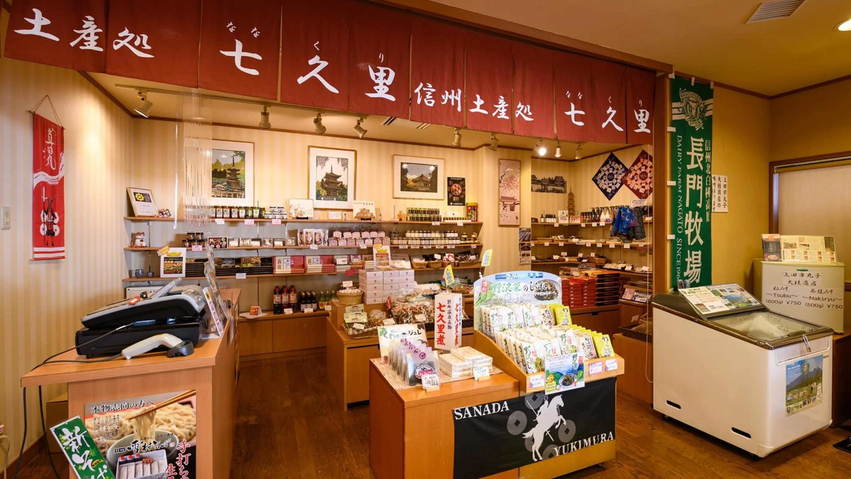 Lobby or reception in Tamaya Ryokan