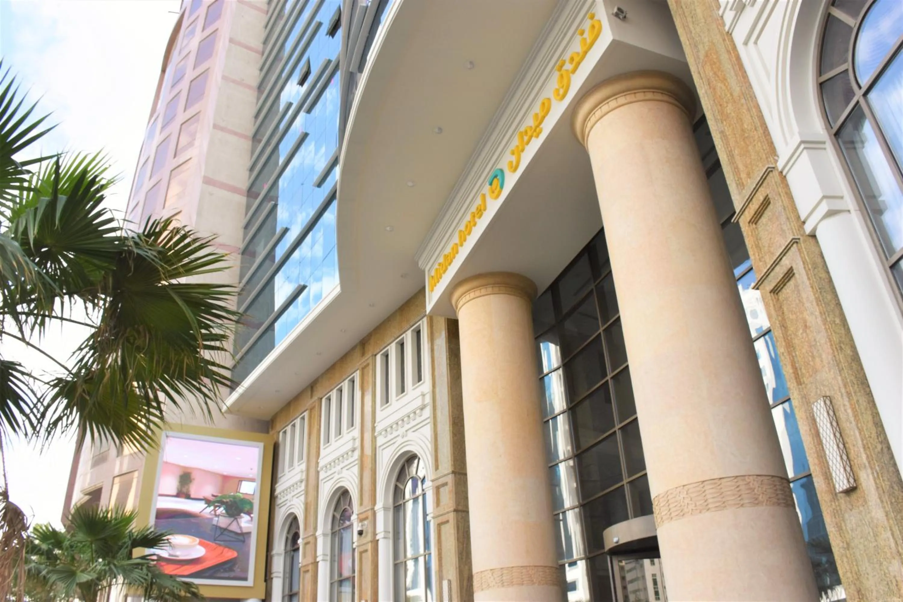 Facade/entrance in Midan Hotel & Suites Al Aziziya