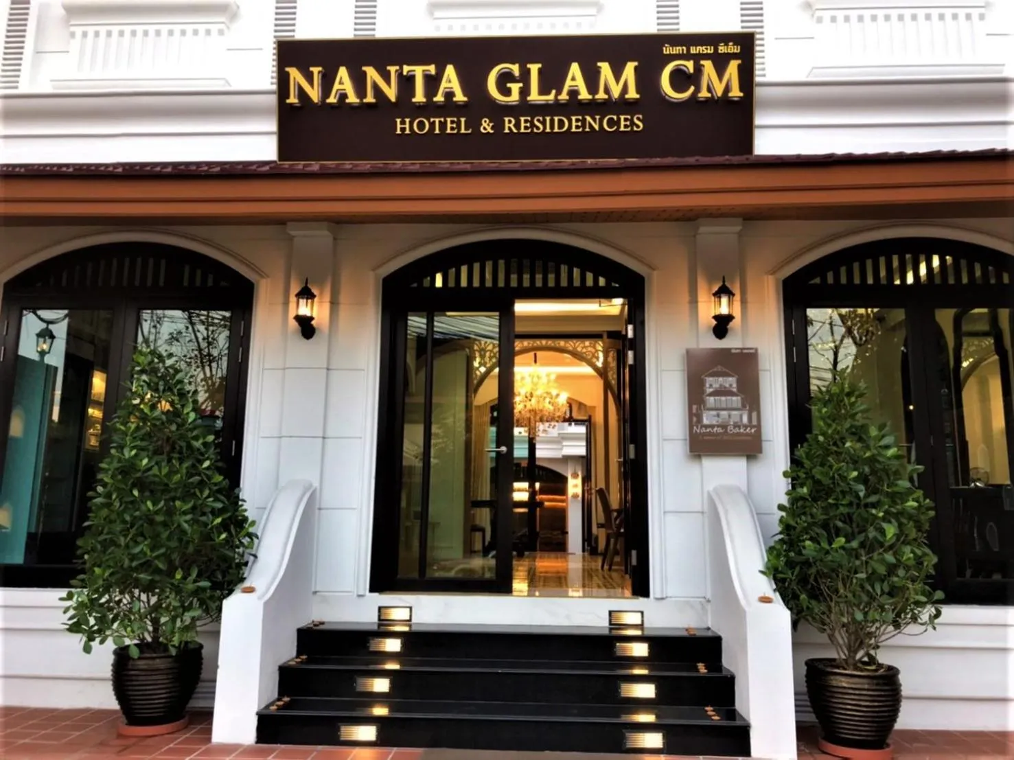 Nanta Glam CM Hotel & Residences