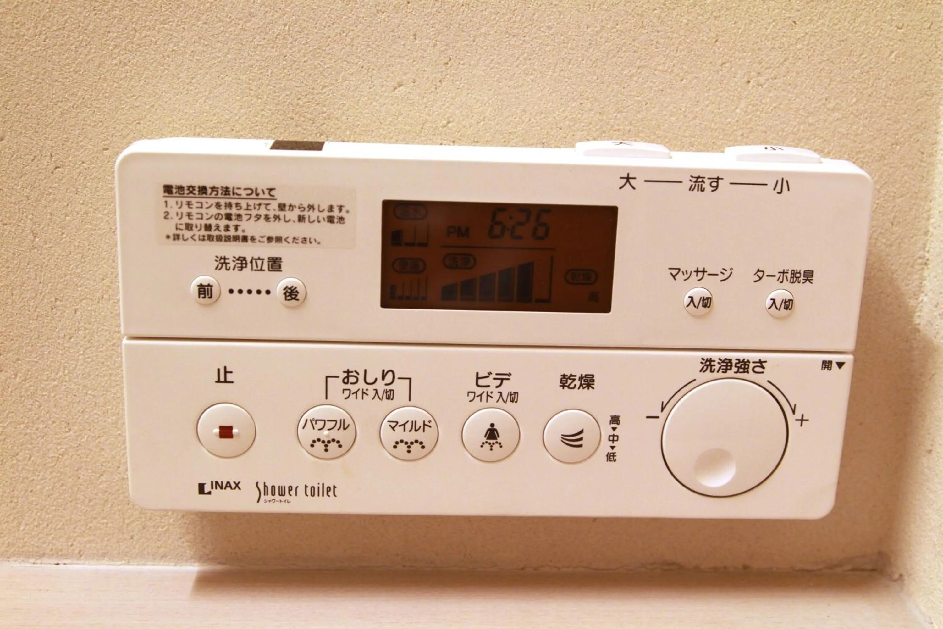 Toilet in Kawayu Onsen Fujiya