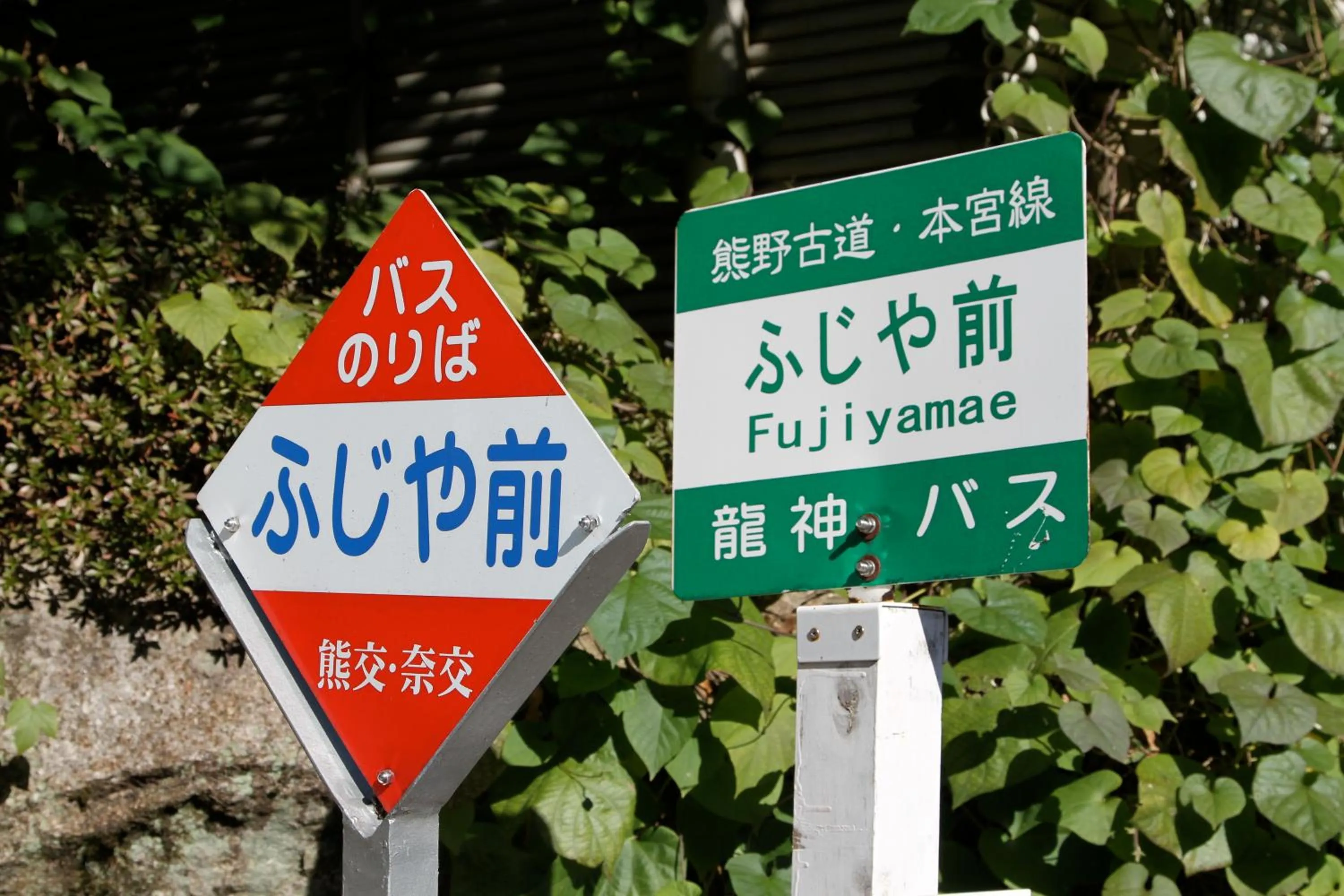 Logo/Certificate/Sign in Kawayu Onsen Fujiya