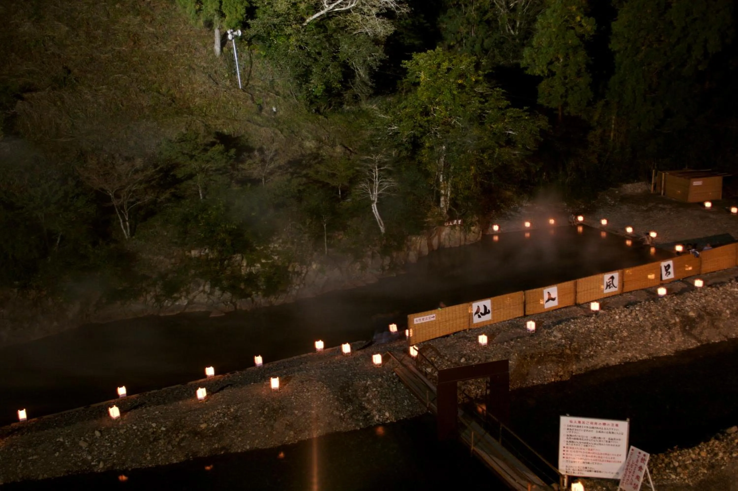 Night in Kawayu Onsen Fujiya